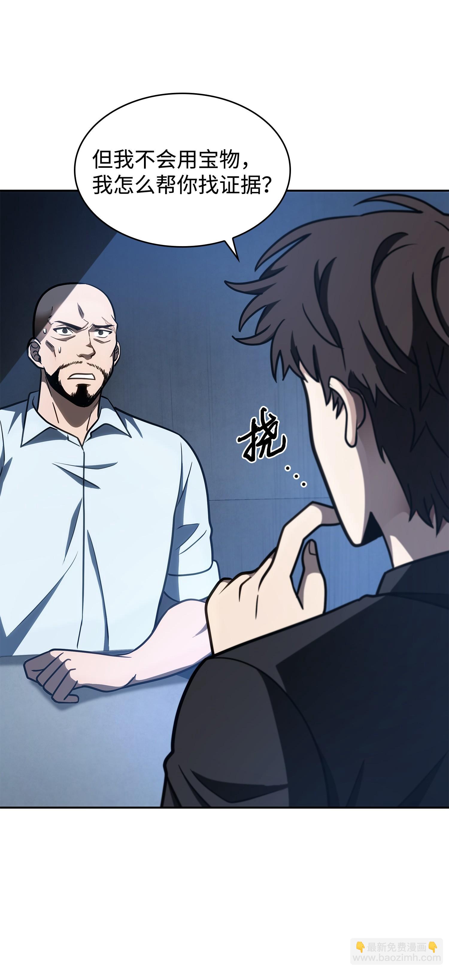 我獨自盜墓 - 207 山窮水盡(2/2) - 1