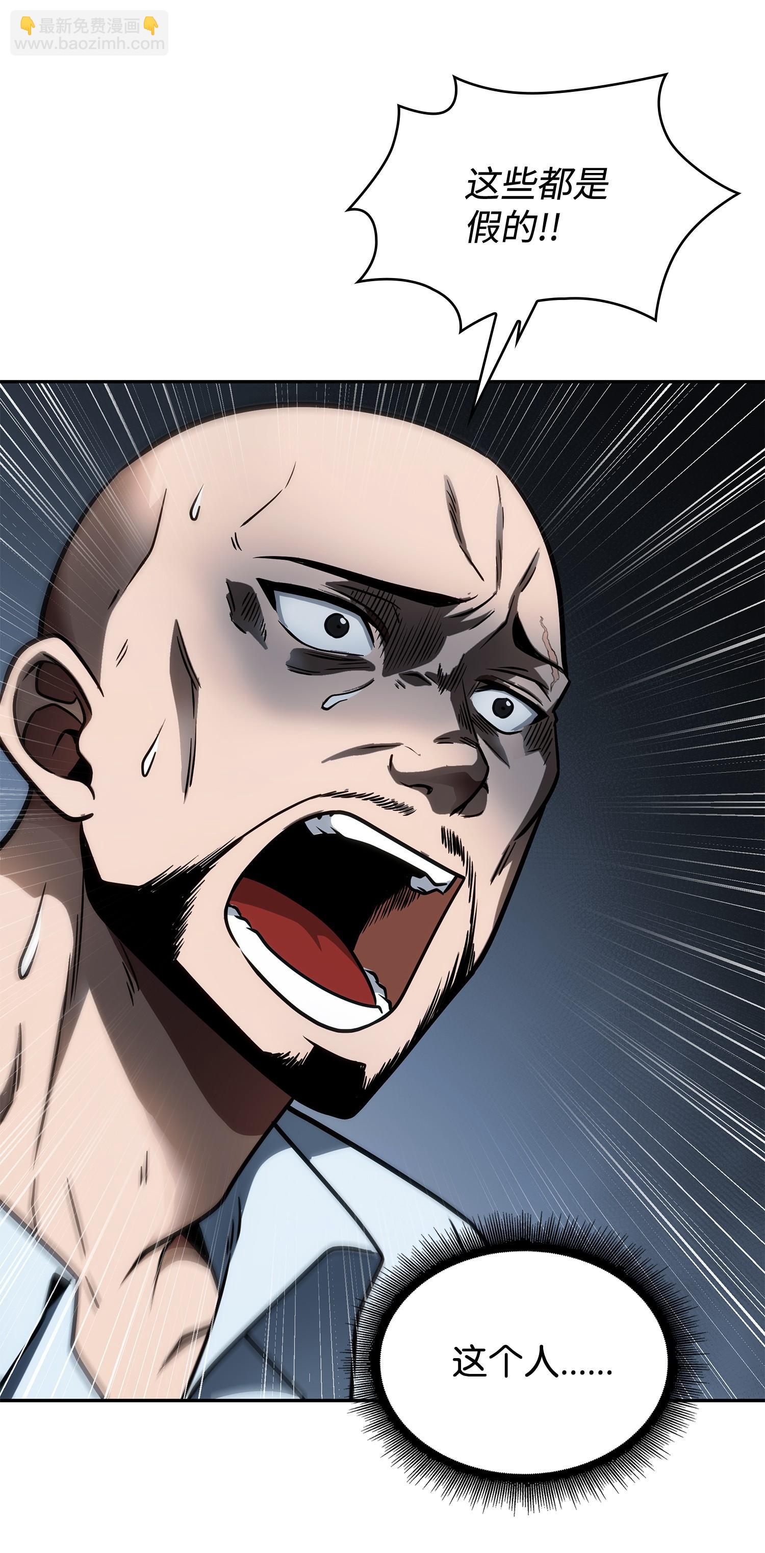 我獨自盜墓 - 207 山窮水盡(2/2) - 3