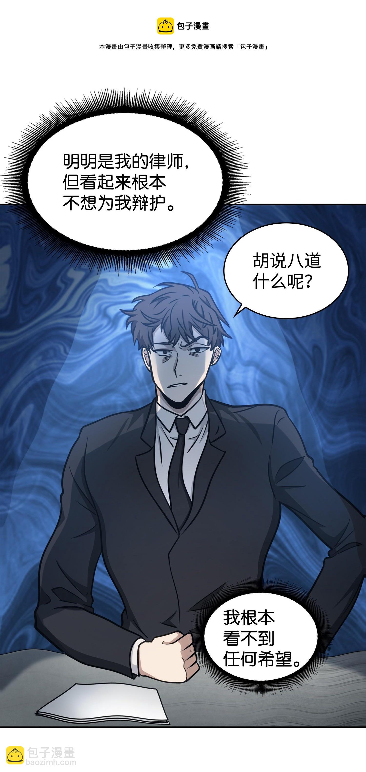 我獨自盜墓 - 207 山窮水盡(2/2) - 4