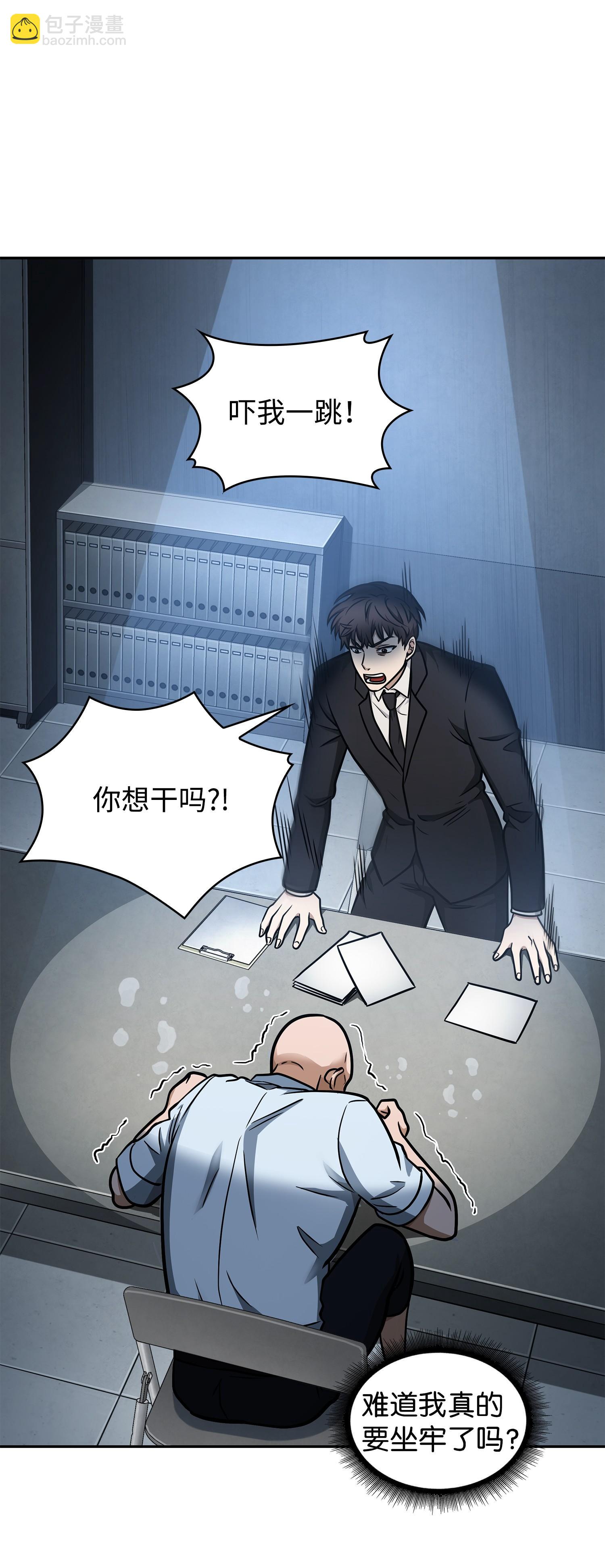 我獨自盜墓 - 207 山窮水盡(2/2) - 1