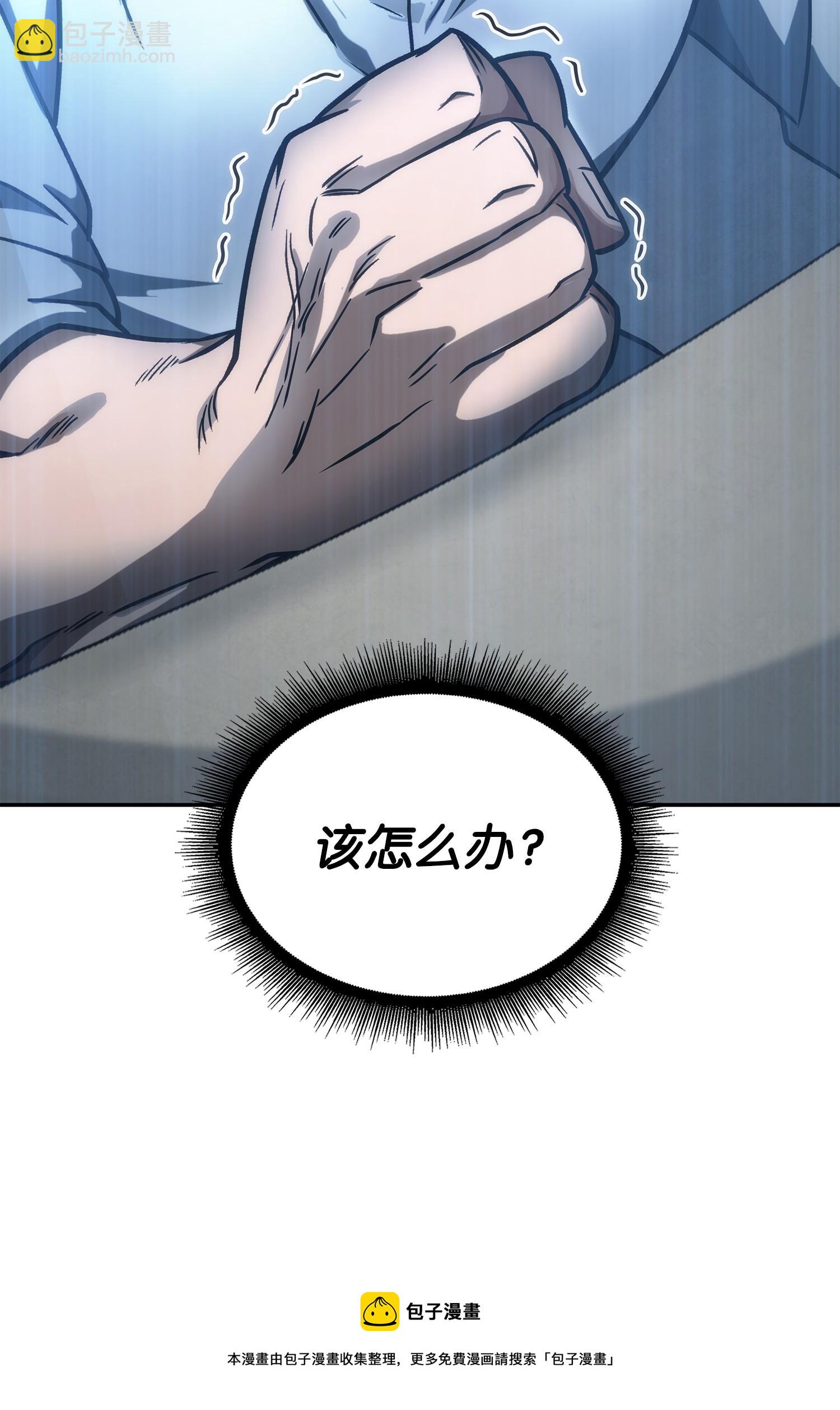 我獨自盜墓 - 207 山窮水盡(2/2) - 3