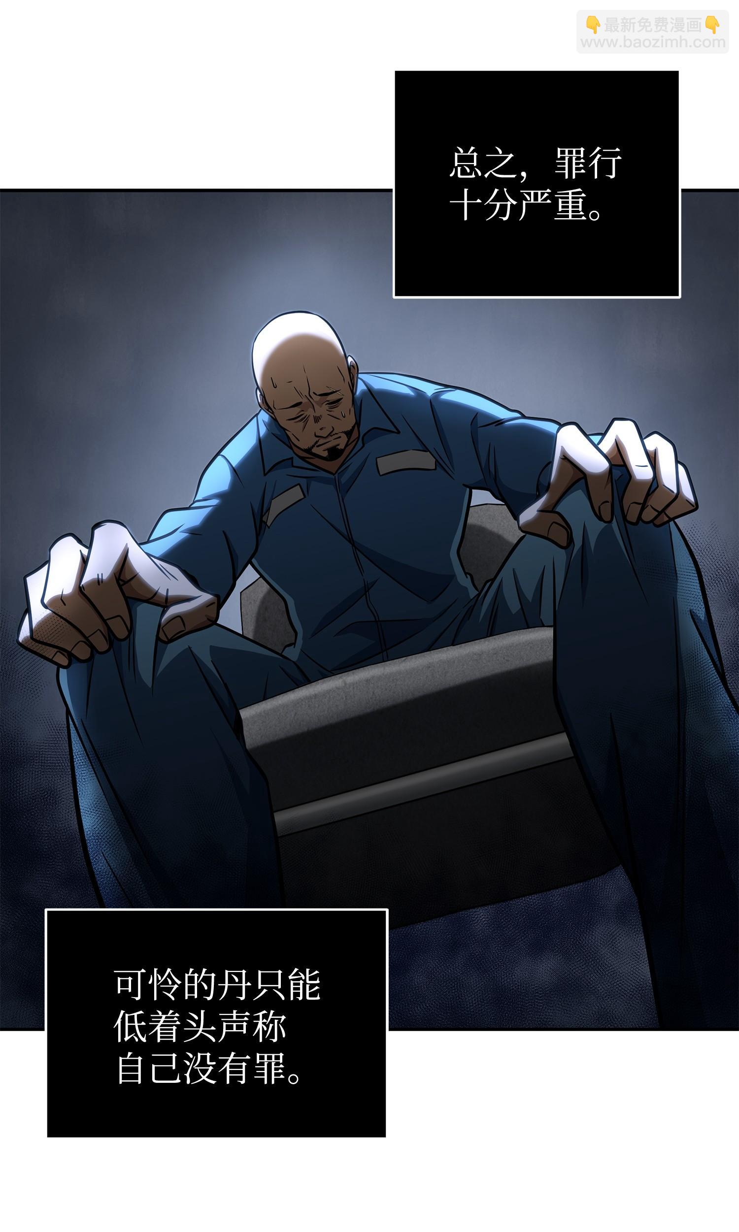 我獨自盜墓 - 209 推翻證據(1/2) - 2