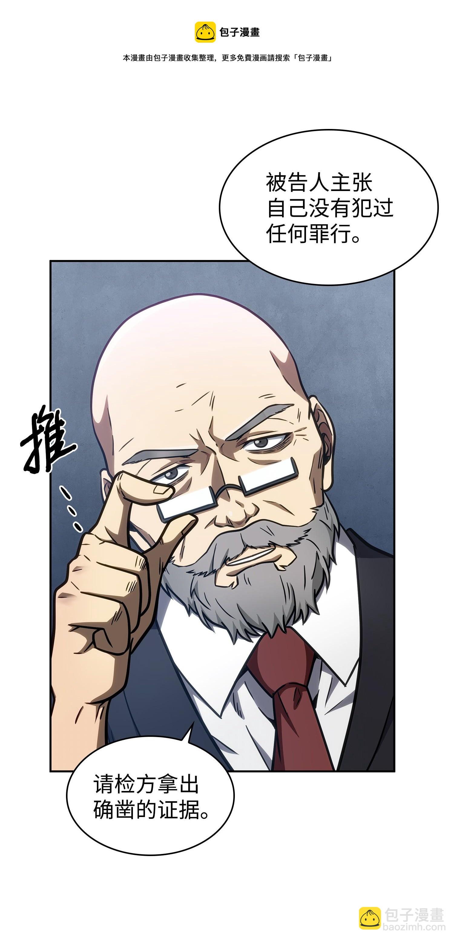 我獨自盜墓 - 209 推翻證據(1/2) - 5