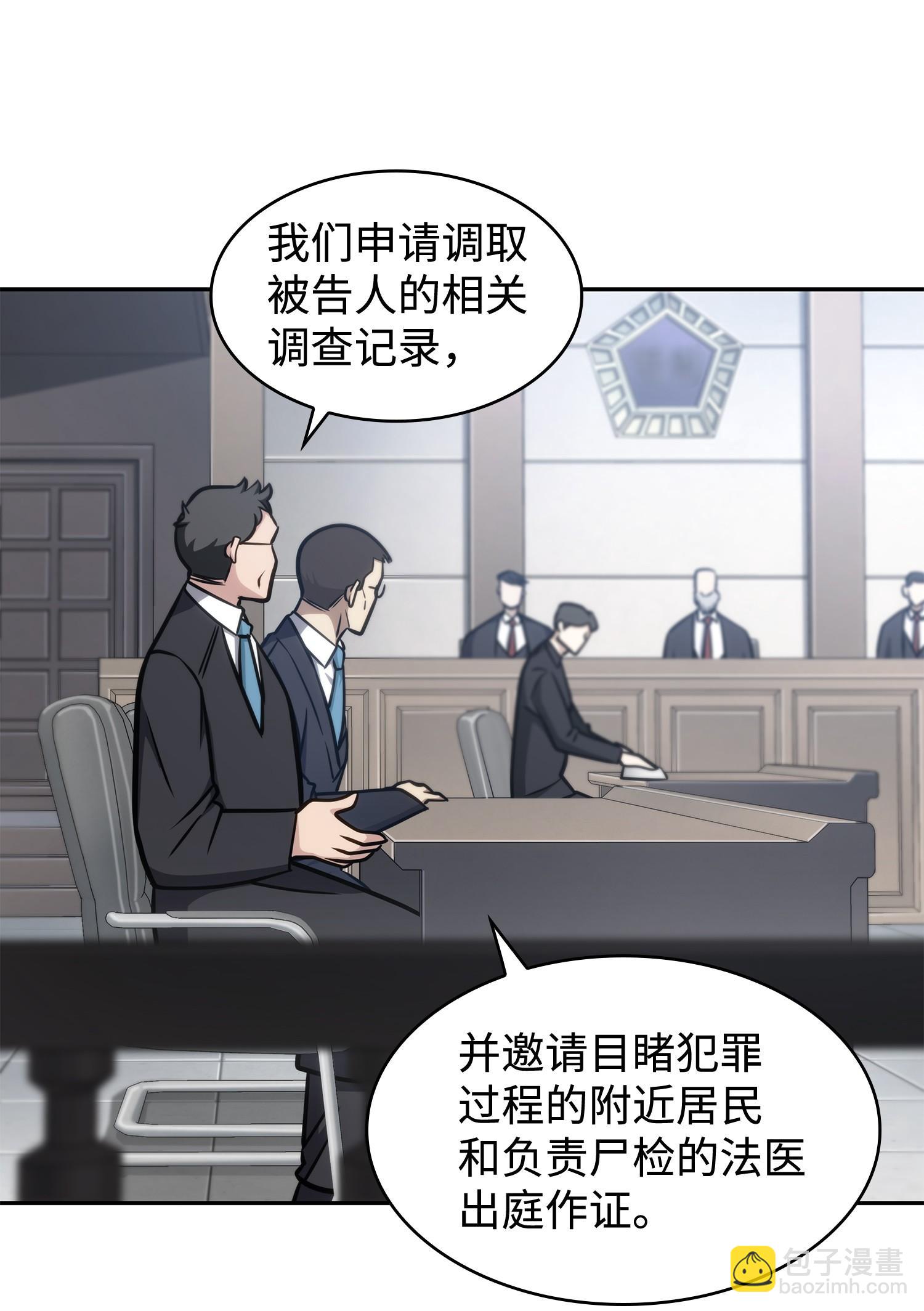 我獨自盜墓 - 209 推翻證據(1/2) - 6