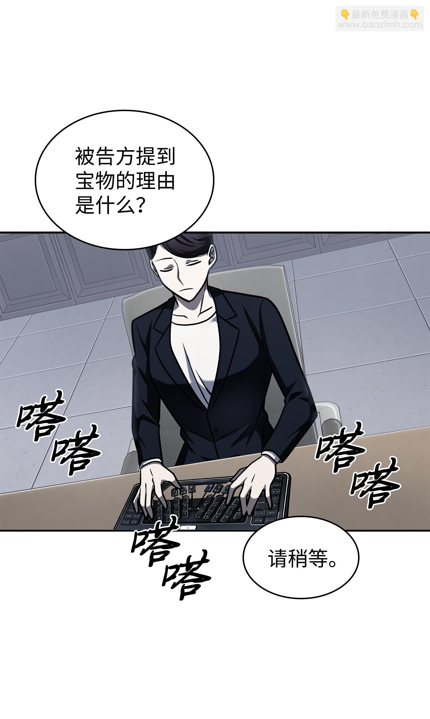 我獨自盜墓 - 209 推翻證據(1/2) - 4