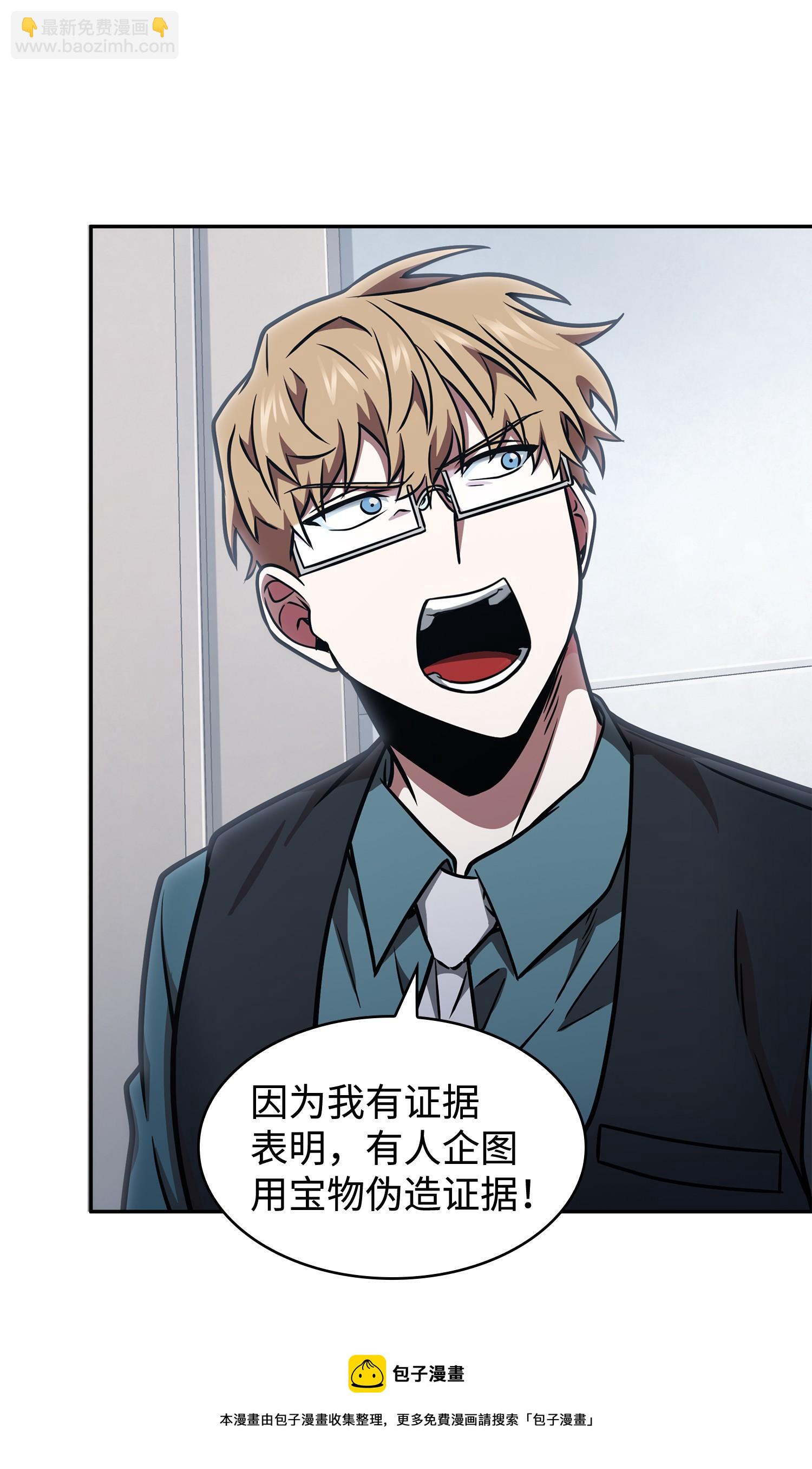 我獨自盜墓 - 209 推翻證據(1/2) - 5