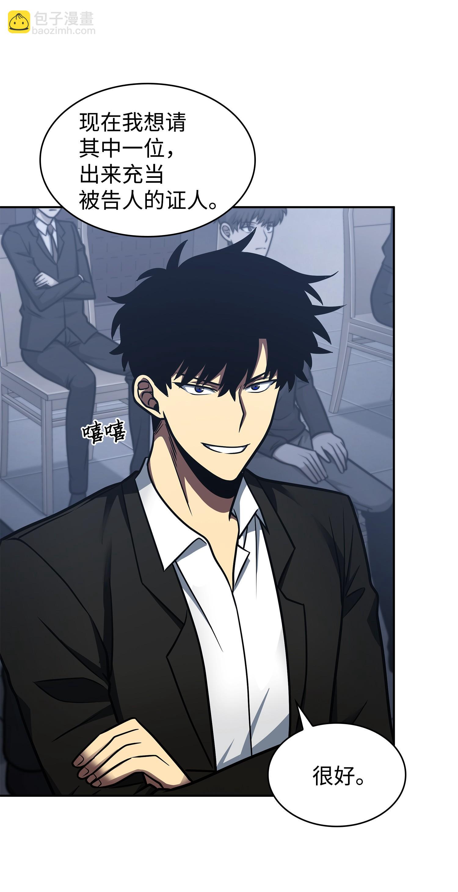 我獨自盜墓 - 209 推翻證據(1/2) - 7