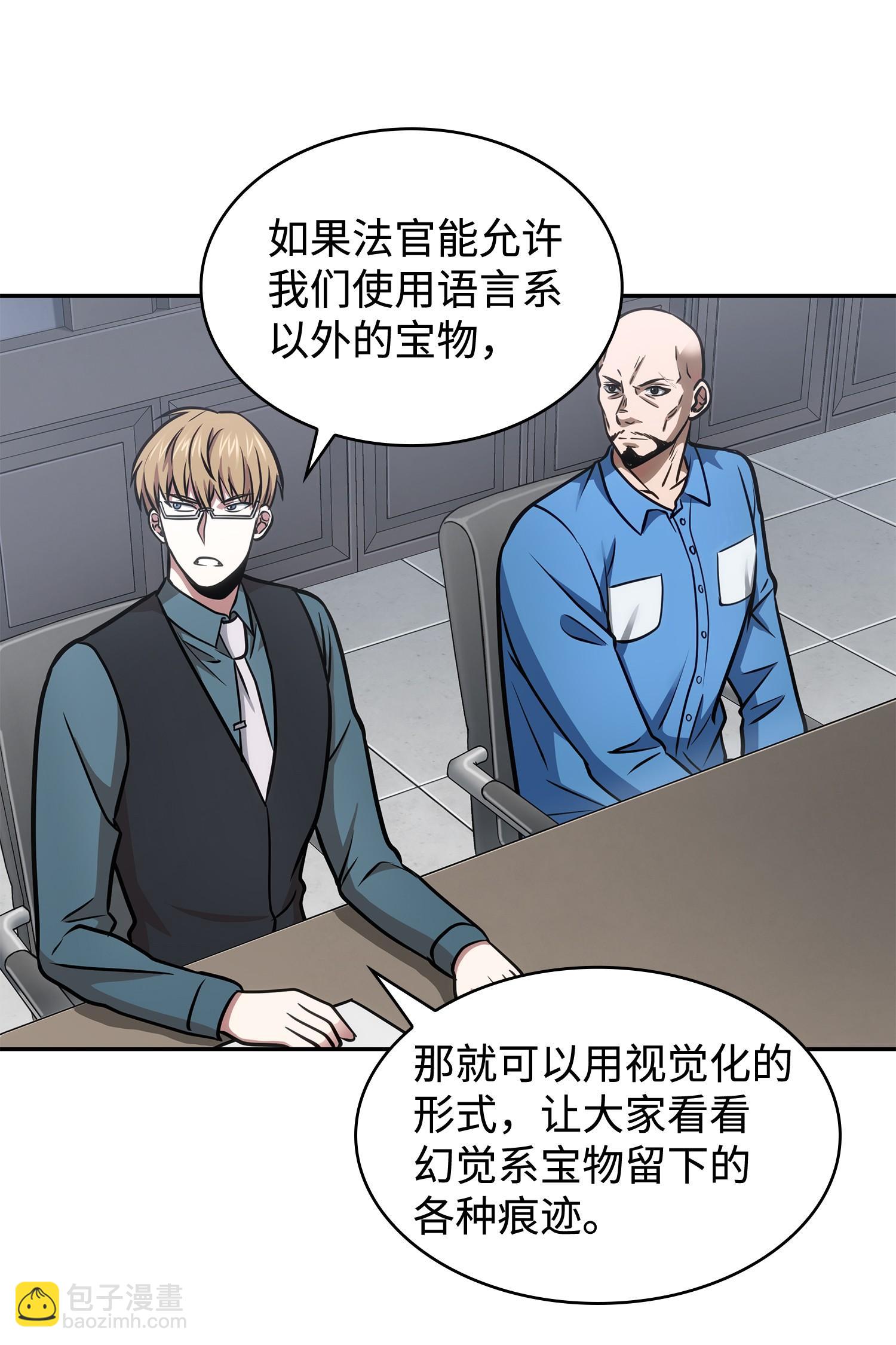 我獨自盜墓 - 209 推翻證據(1/2) - 8