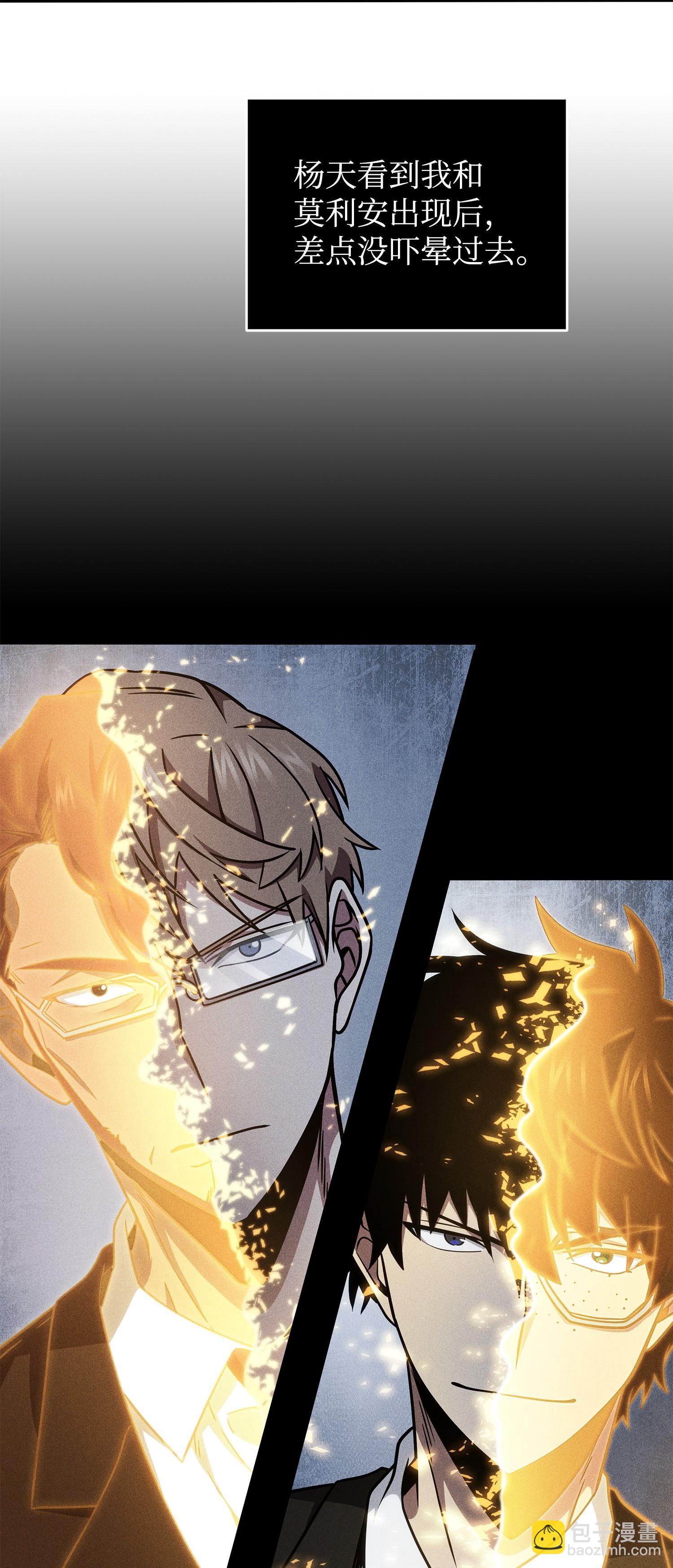 我獨自盜墓 - 209 推翻證據(1/2) - 3