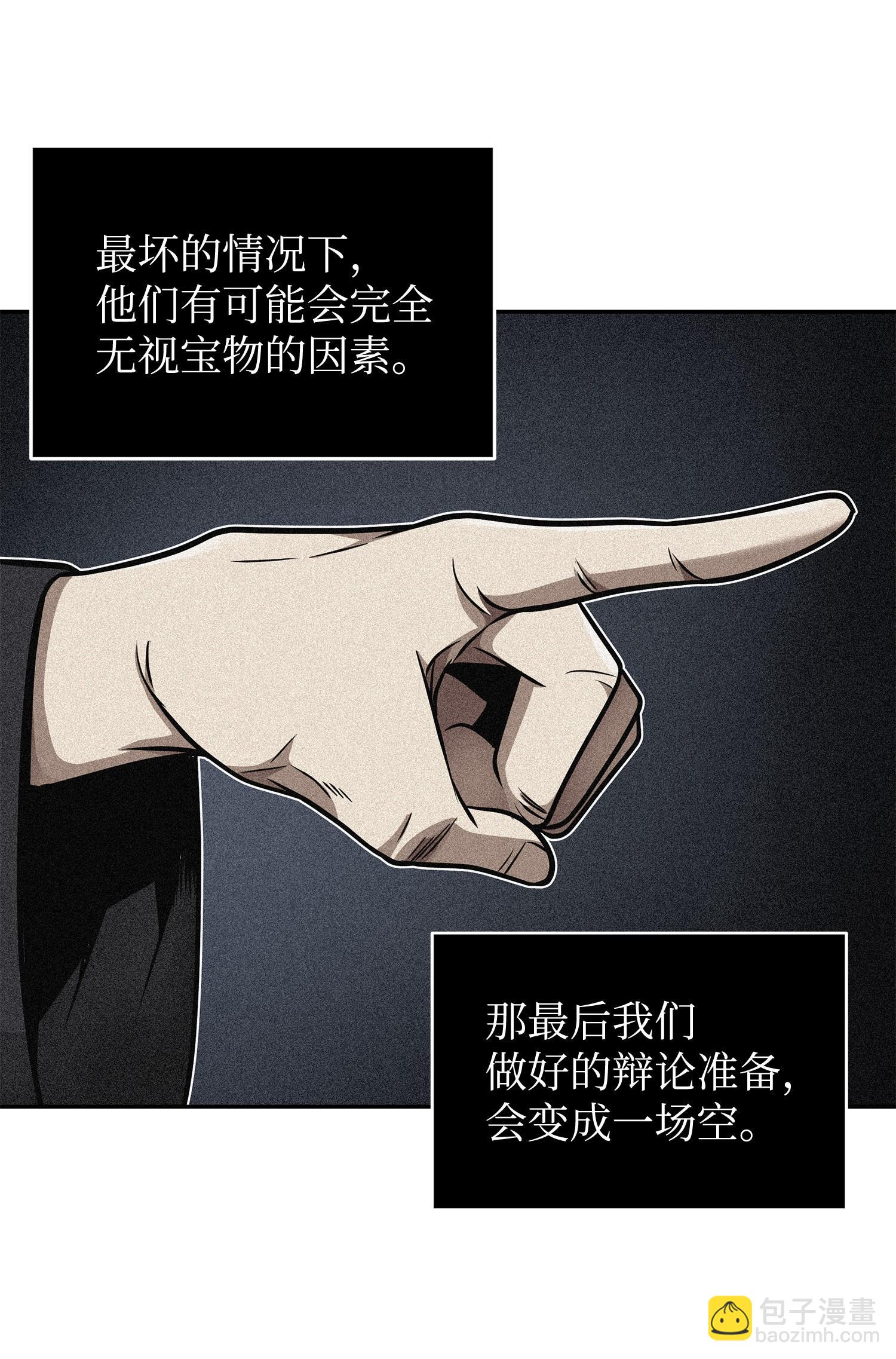 我獨自盜墓 - 209 推翻證據(1/2) - 6