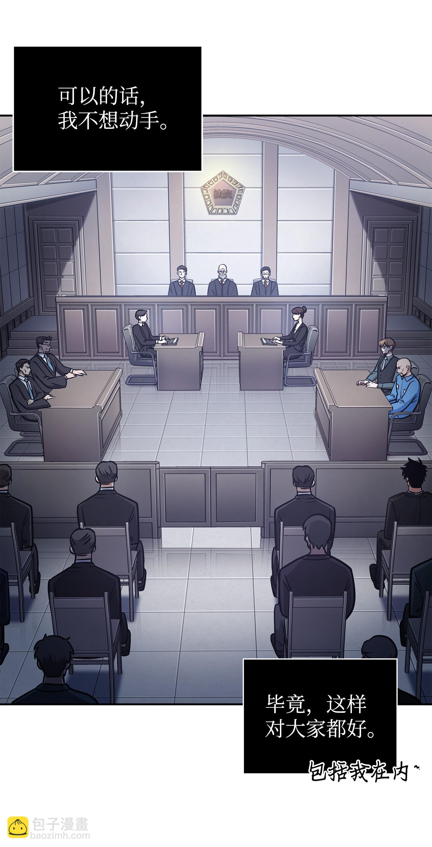 我獨自盜墓 - 209 推翻證據(1/2) - 8