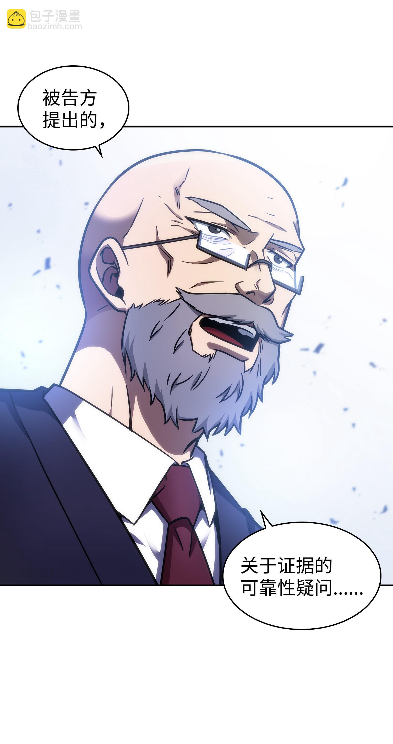 我獨自盜墓 - 209 推翻證據(1/2) - 3