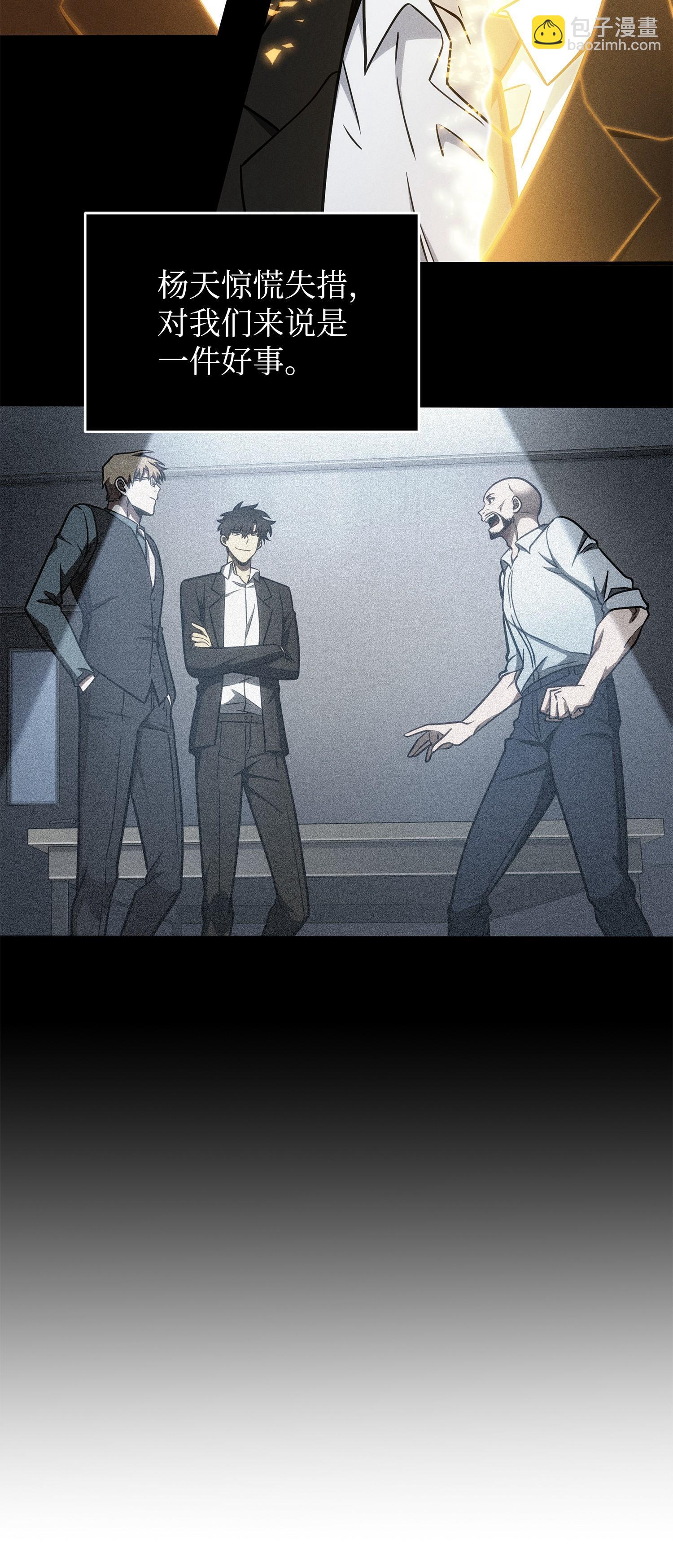 我獨自盜墓 - 209 推翻證據(1/2) - 4