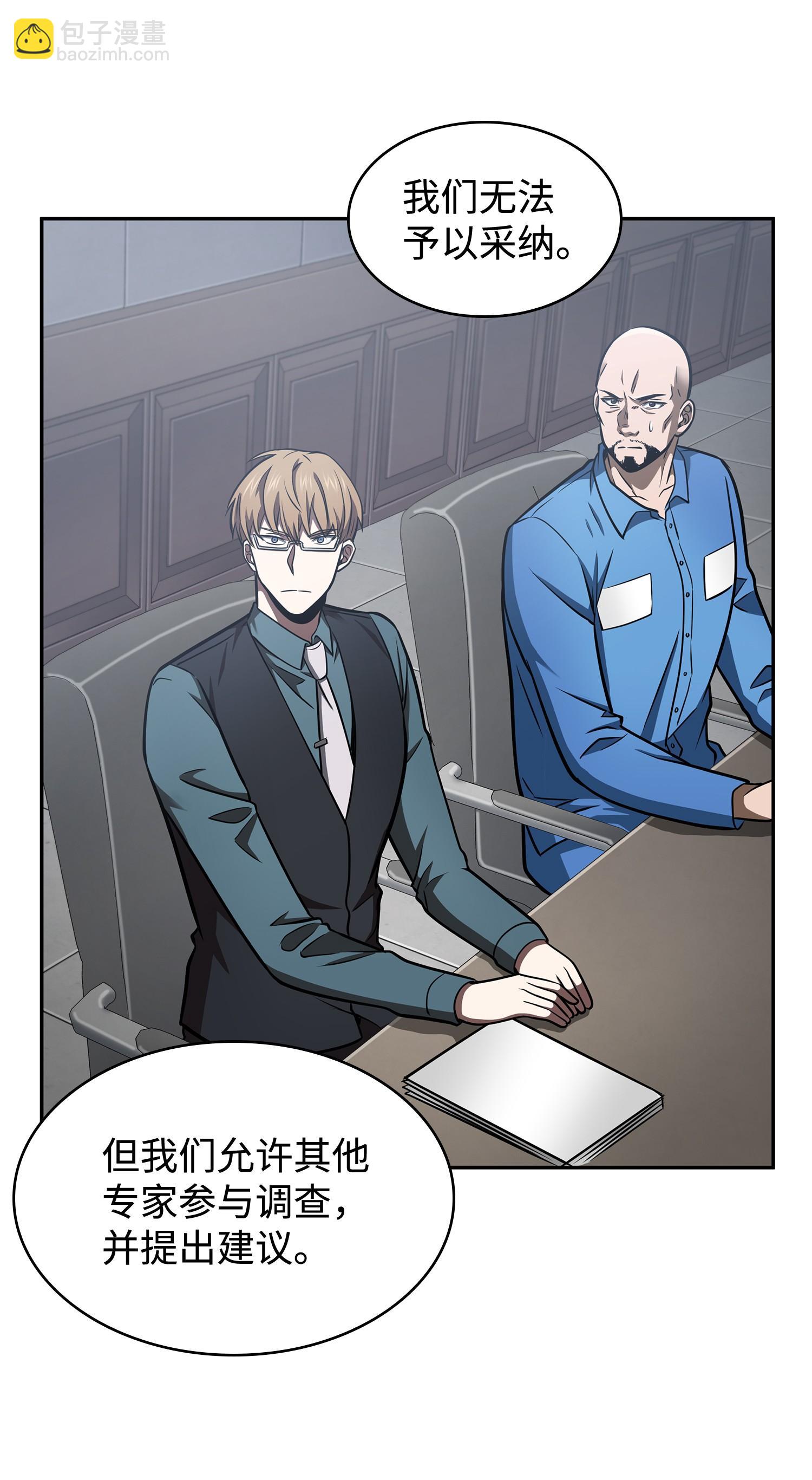 我獨自盜墓 - 209 推翻證據(1/2) - 8