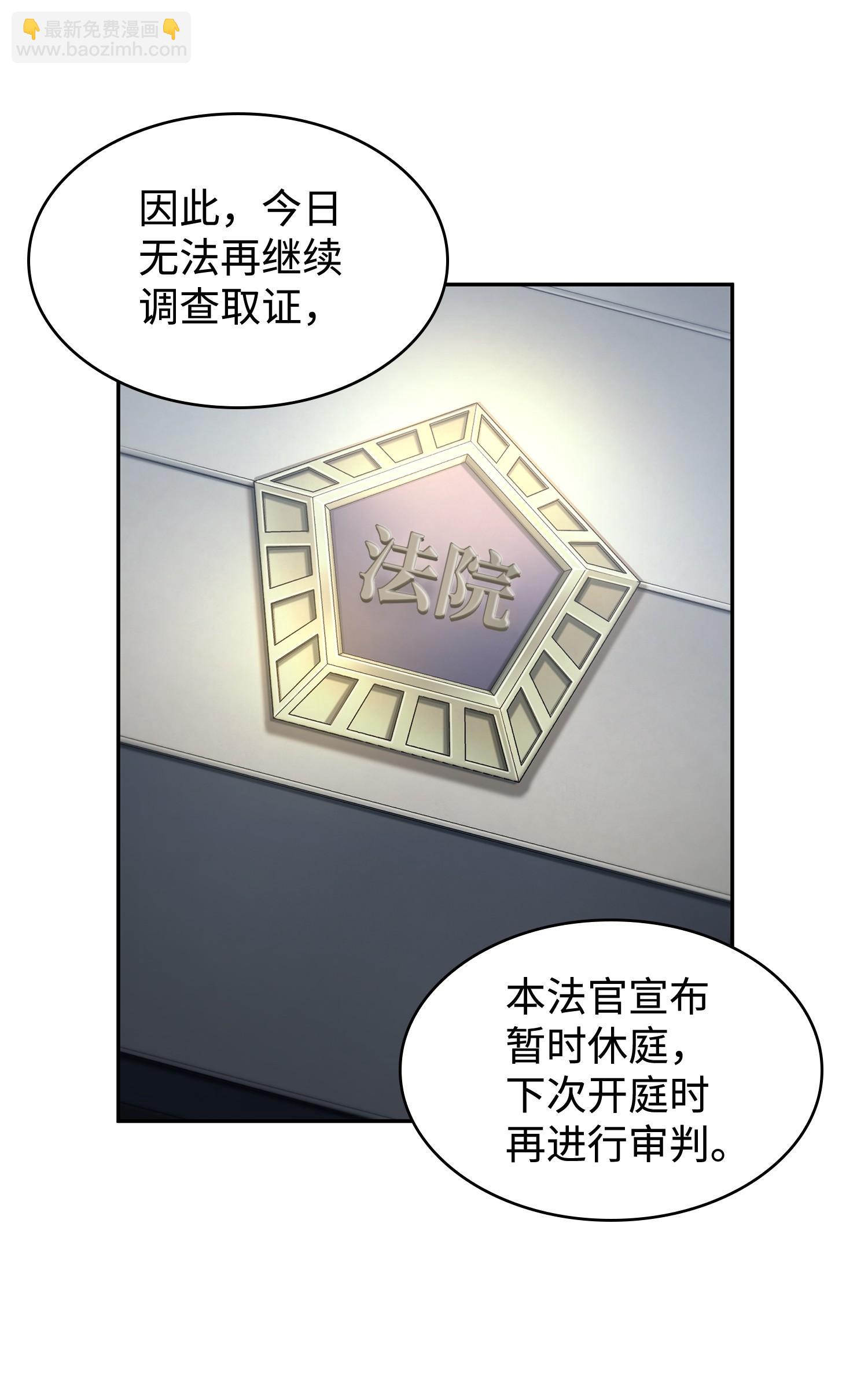 我獨自盜墓 - 209 推翻證據(1/2) - 2