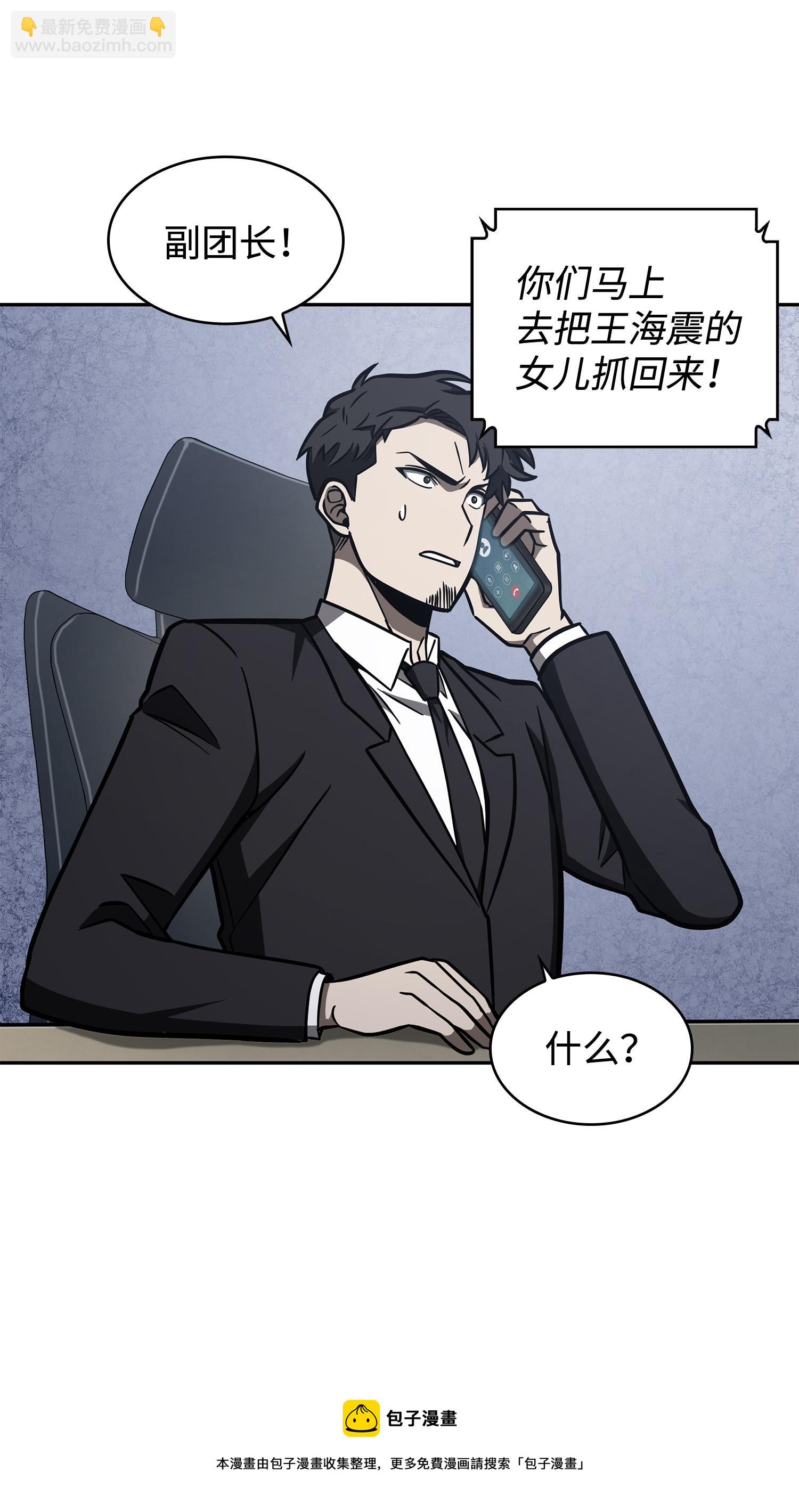 我獨自盜墓 - 209 推翻證據(1/2) - 1