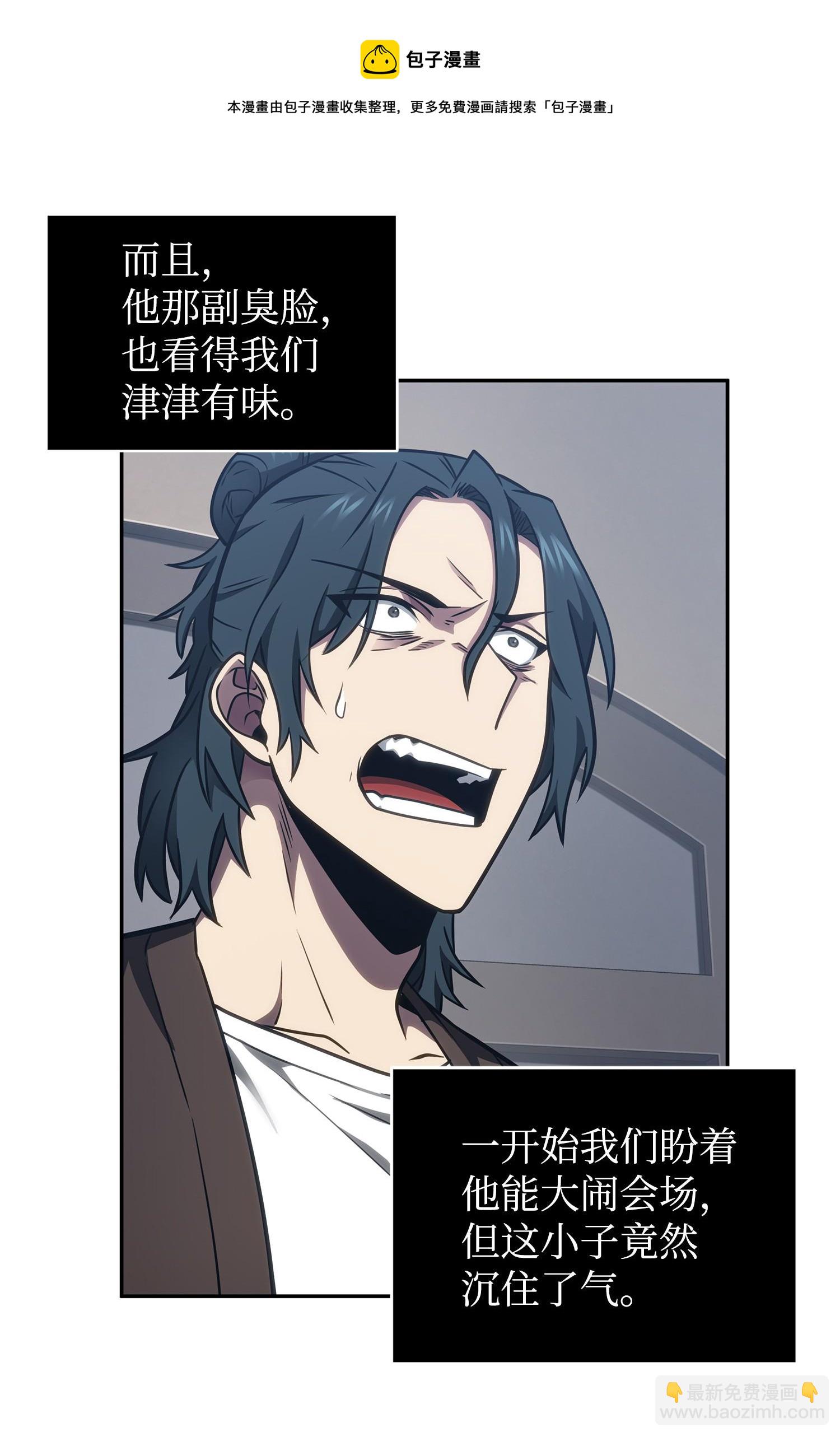 我獨自盜墓 - 209 推翻證據(1/2) - 5