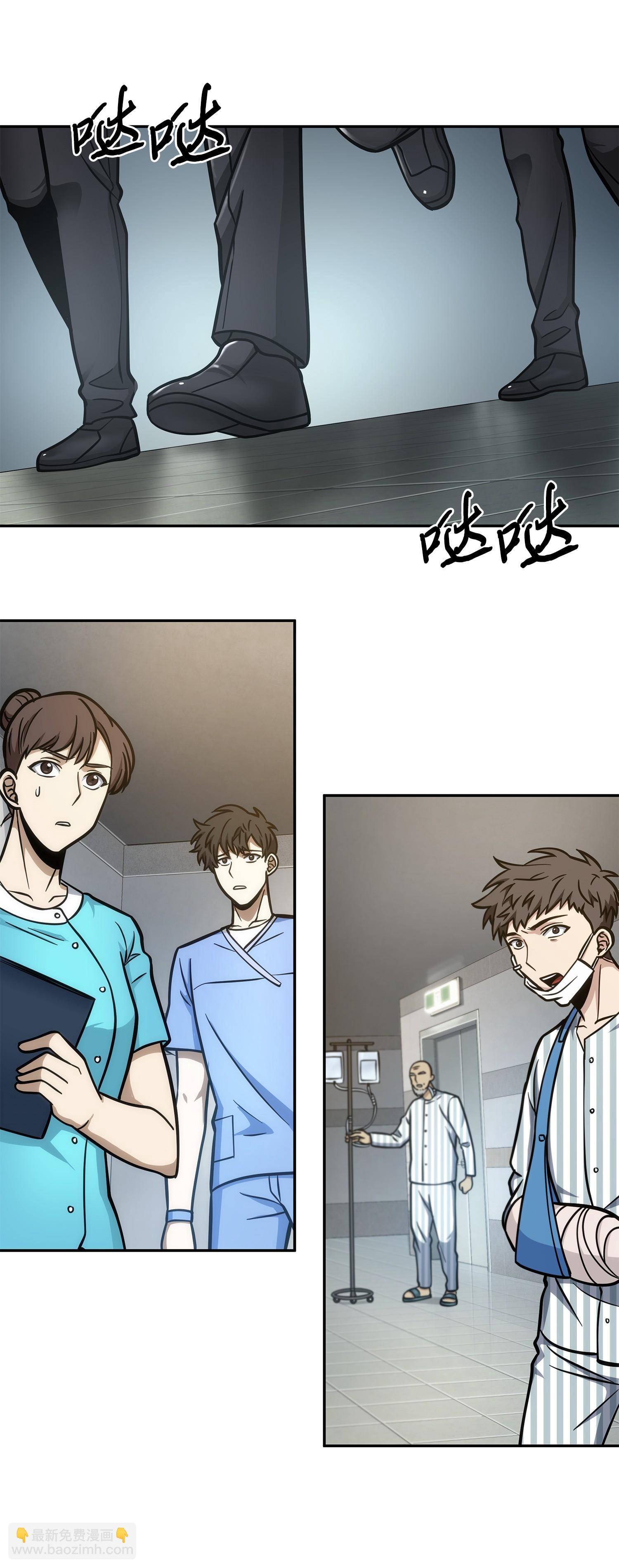 我獨自盜墓 - 209 推翻證據(2/2) - 4