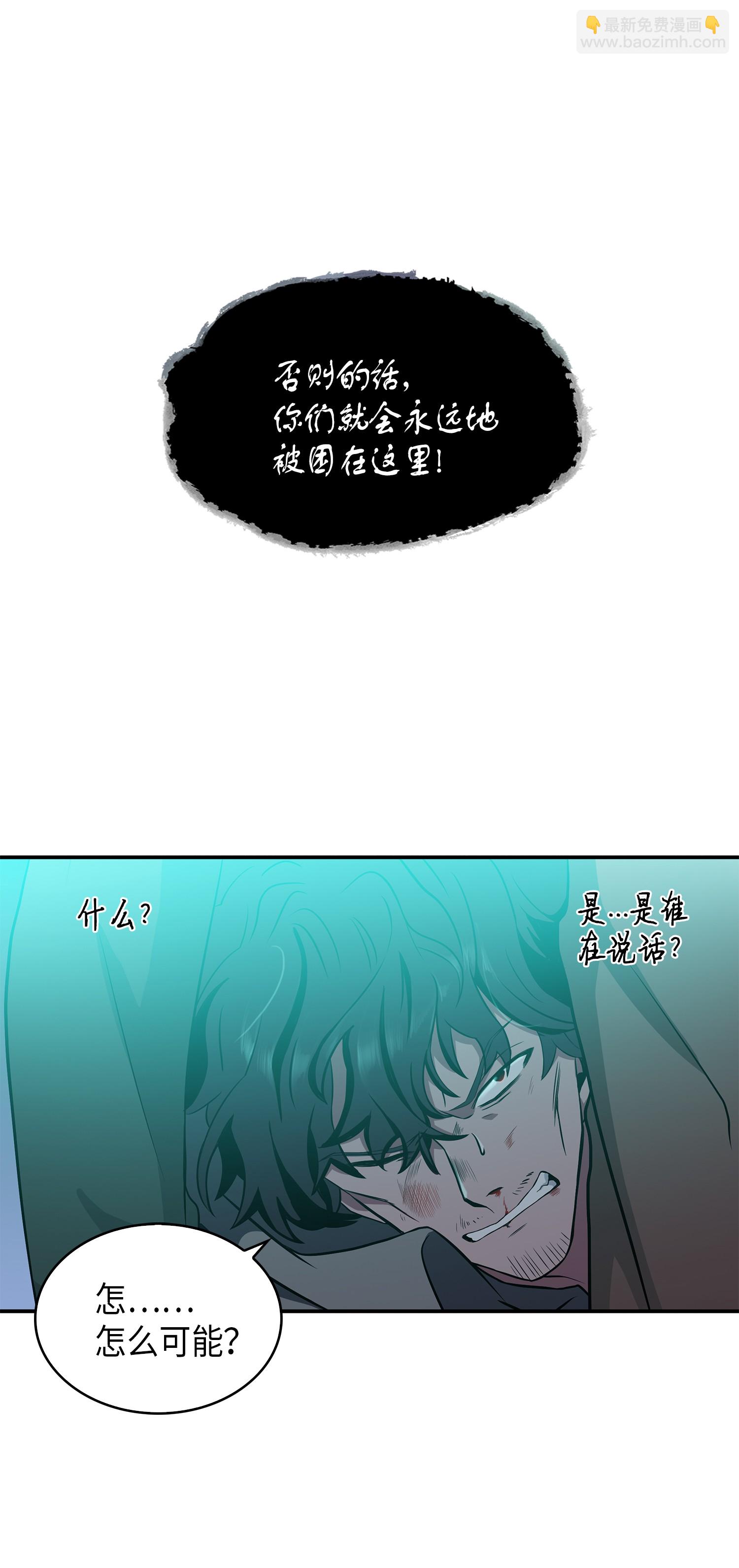 我獨自盜墓 - 020 征服村正刀 - 5