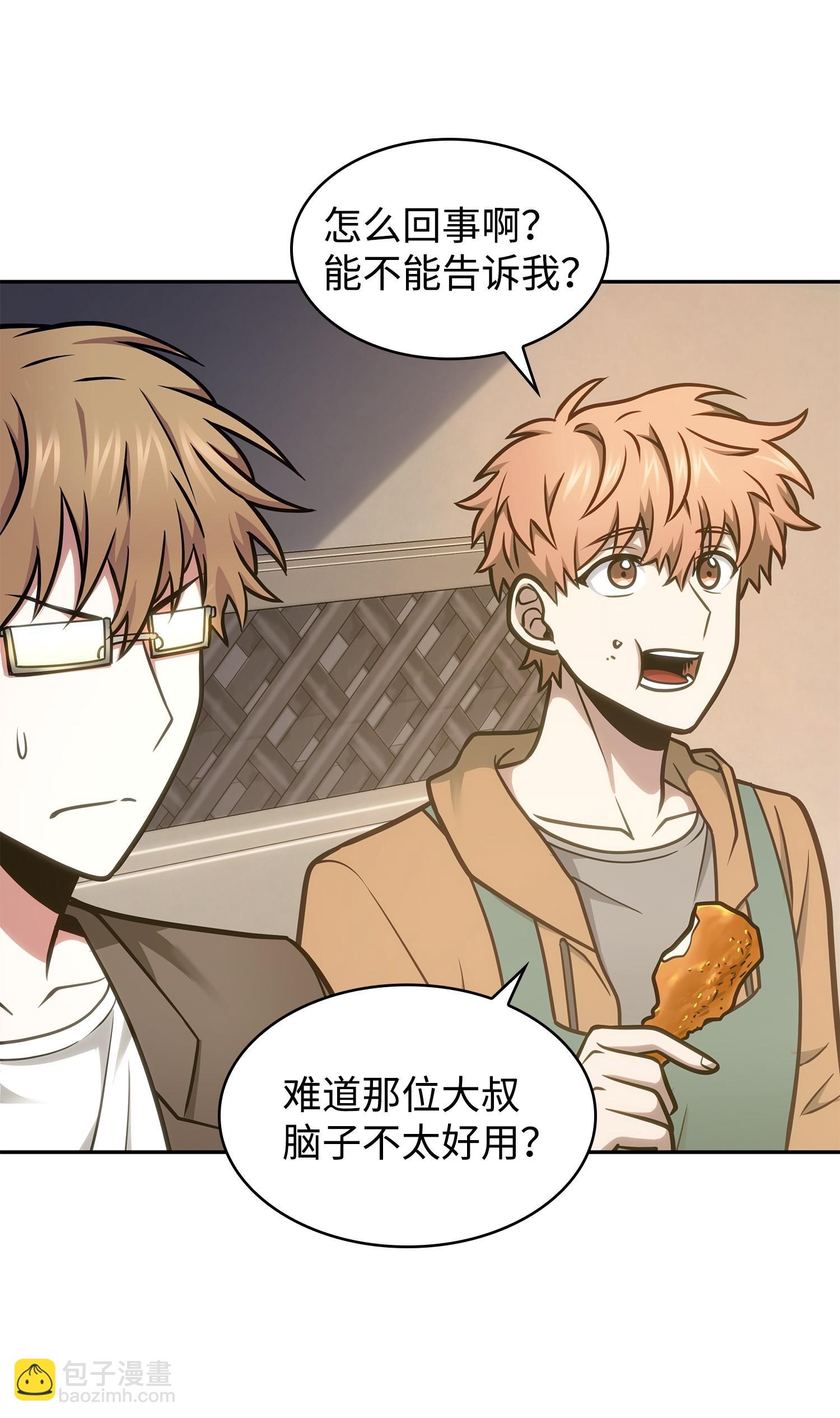 我獨自盜墓 - 211 重拾幸福(1/2) - 6