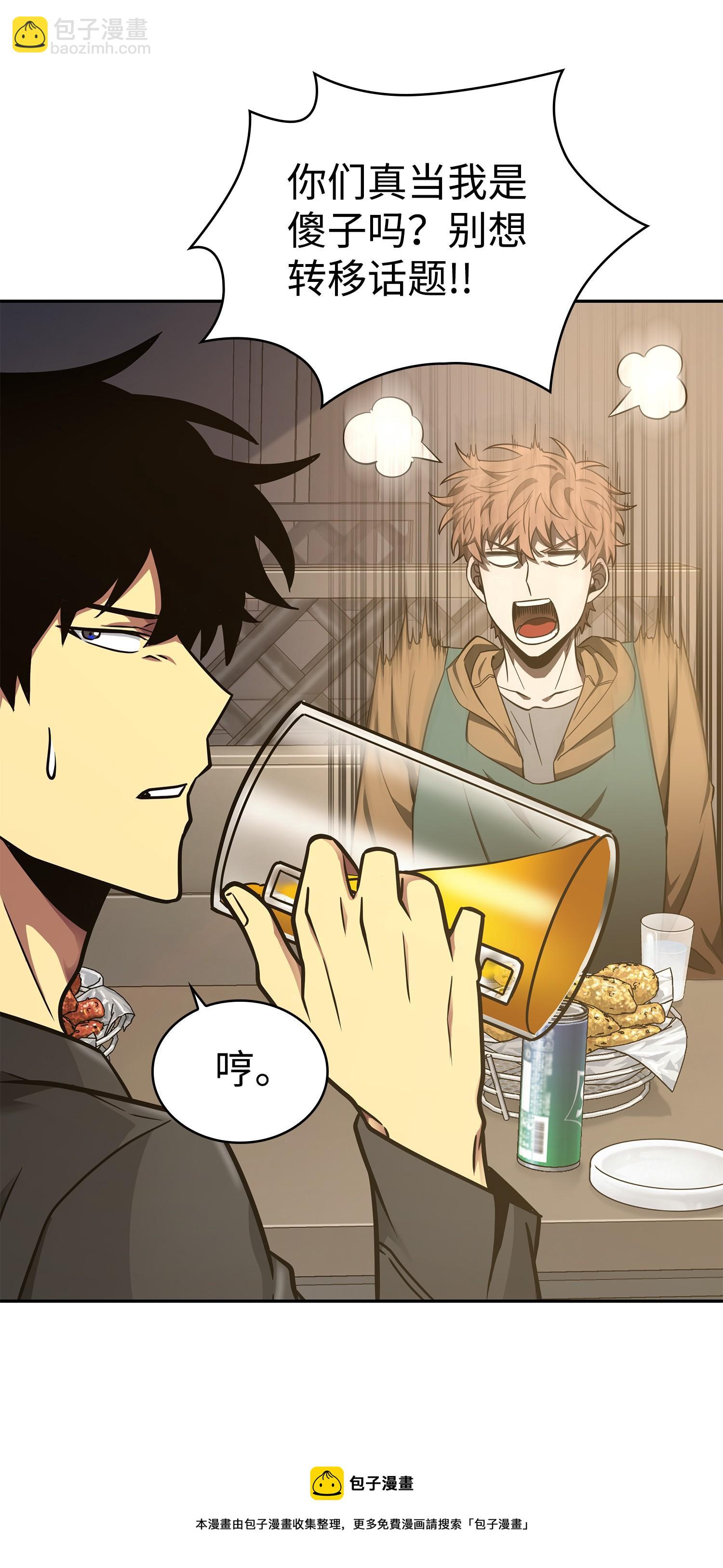 我獨自盜墓 - 211 重拾幸福(1/2) - 1