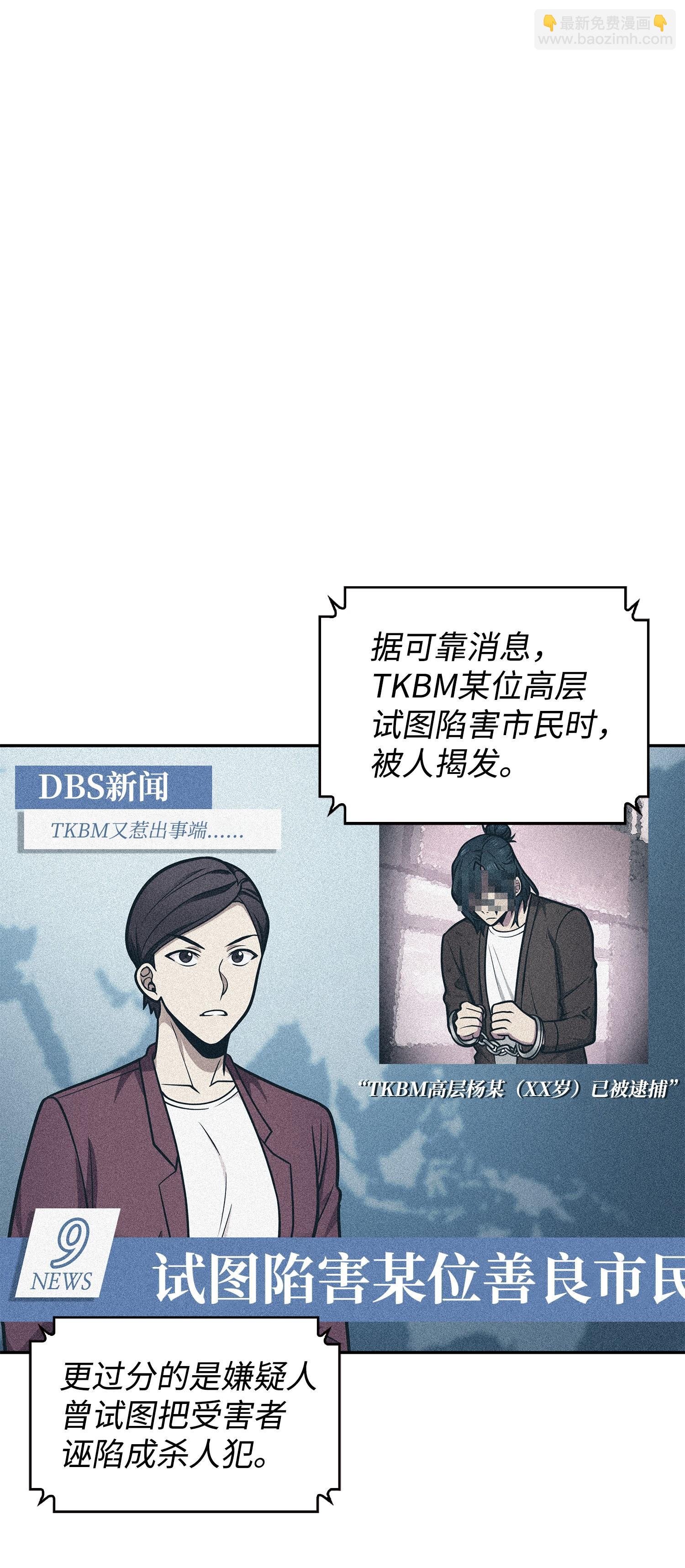 我獨自盜墓 - 211 重拾幸福(1/2) - 2