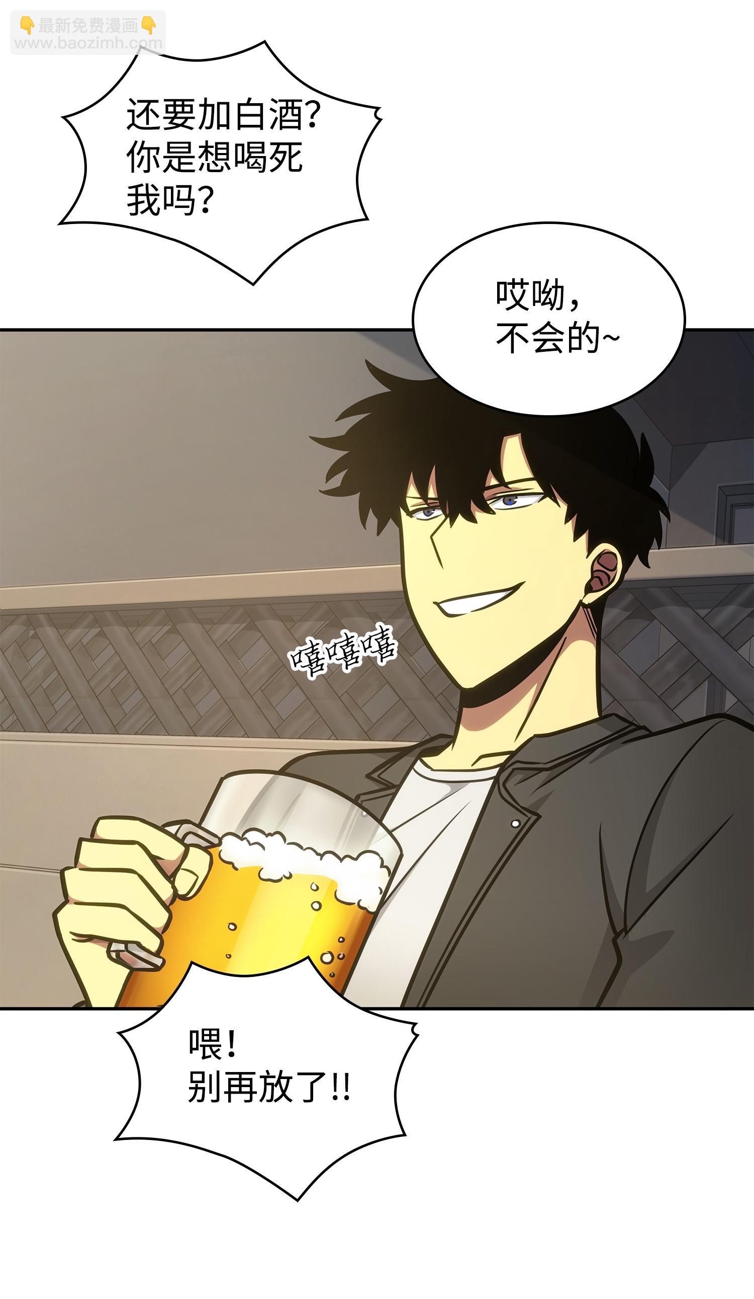 我獨自盜墓 - 211 重拾幸福(1/2) - 4