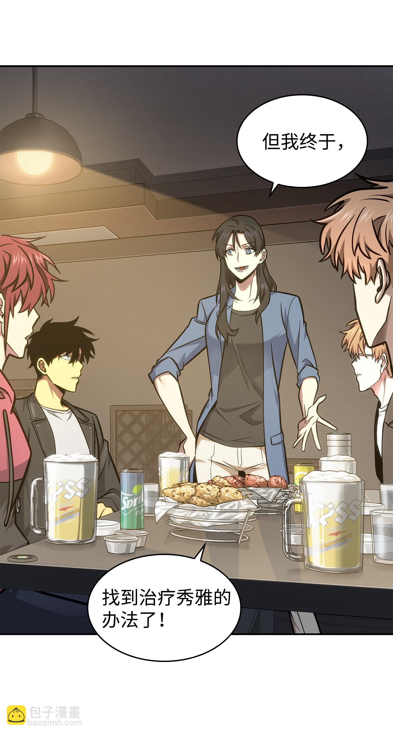 我獨自盜墓 - 211 重拾幸福(1/2) - 8