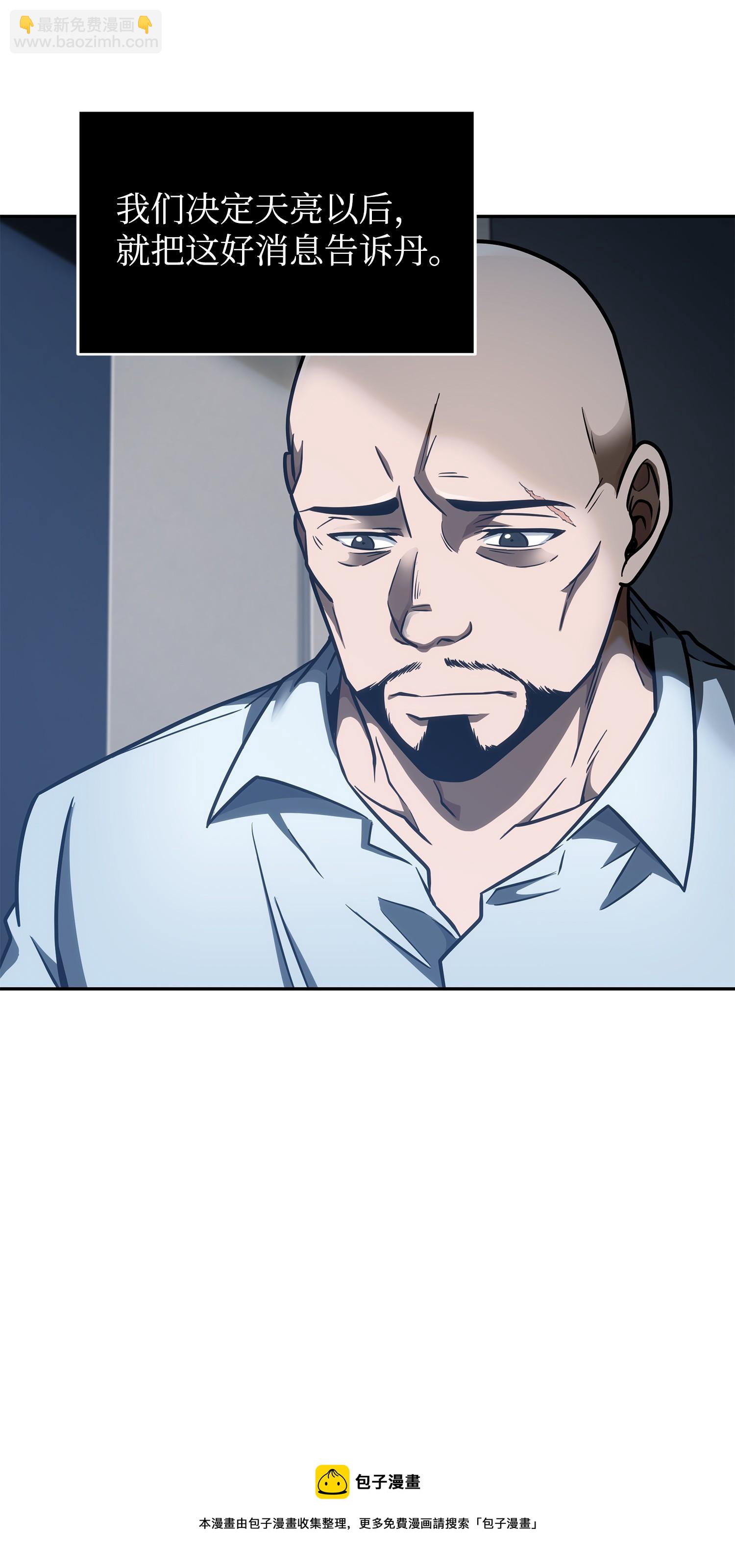 我獨自盜墓 - 211 重拾幸福(1/2) - 5