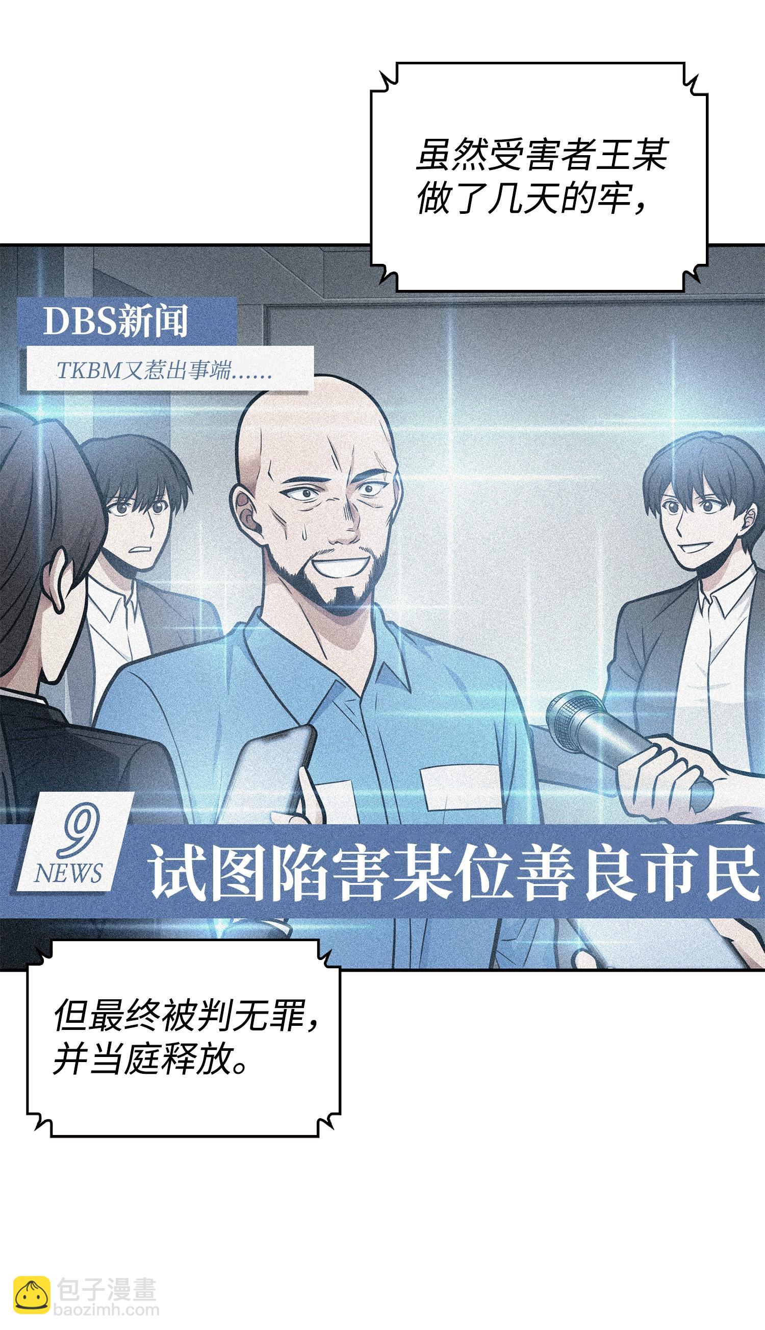 我獨自盜墓 - 211 重拾幸福(1/2) - 3