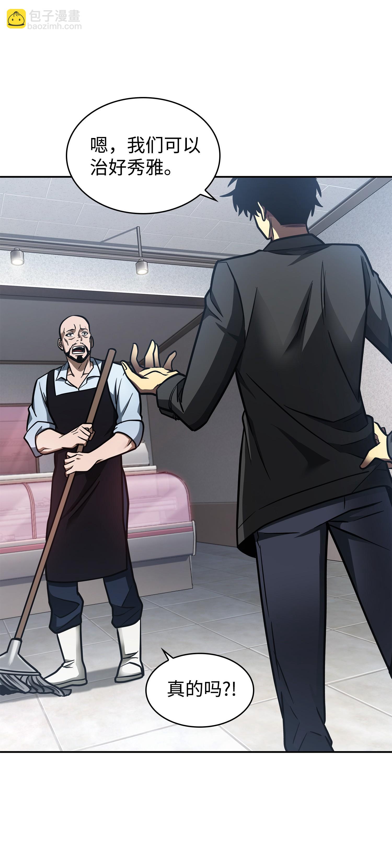 我獨自盜墓 - 211 重拾幸福(1/2) - 7