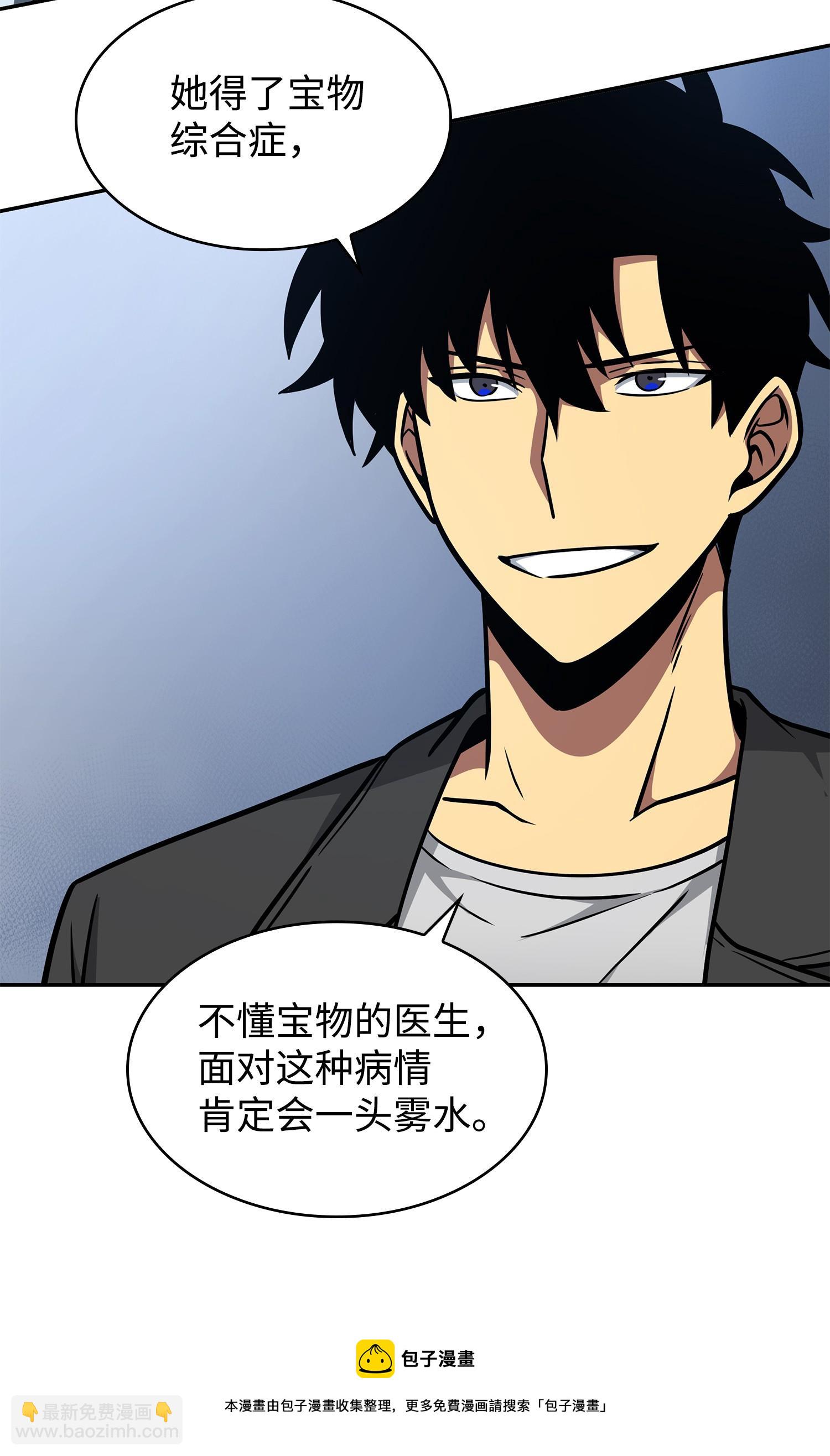 我獨自盜墓 - 211 重拾幸福(1/2) - 1