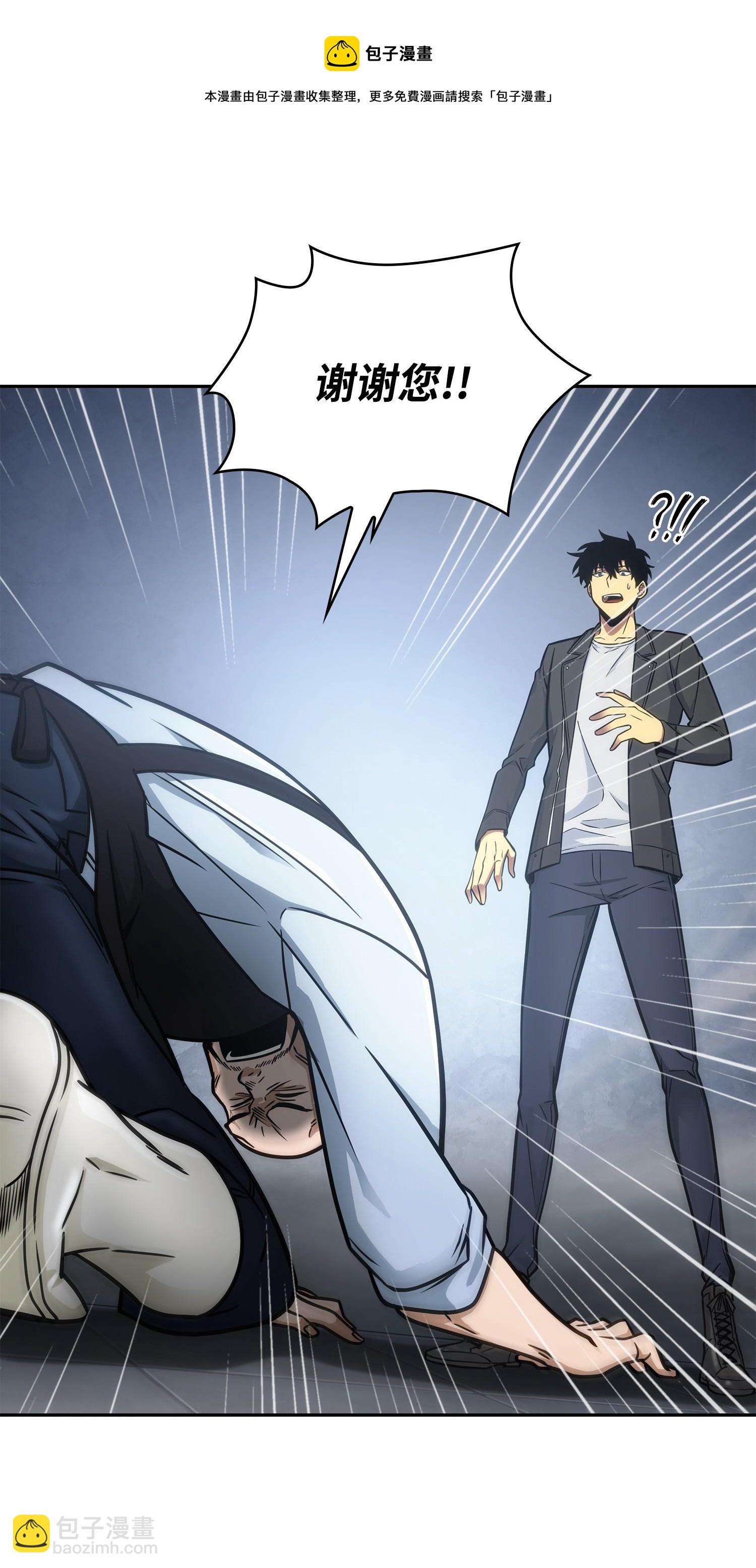 我獨自盜墓 - 211 重拾幸福(1/2) - 5