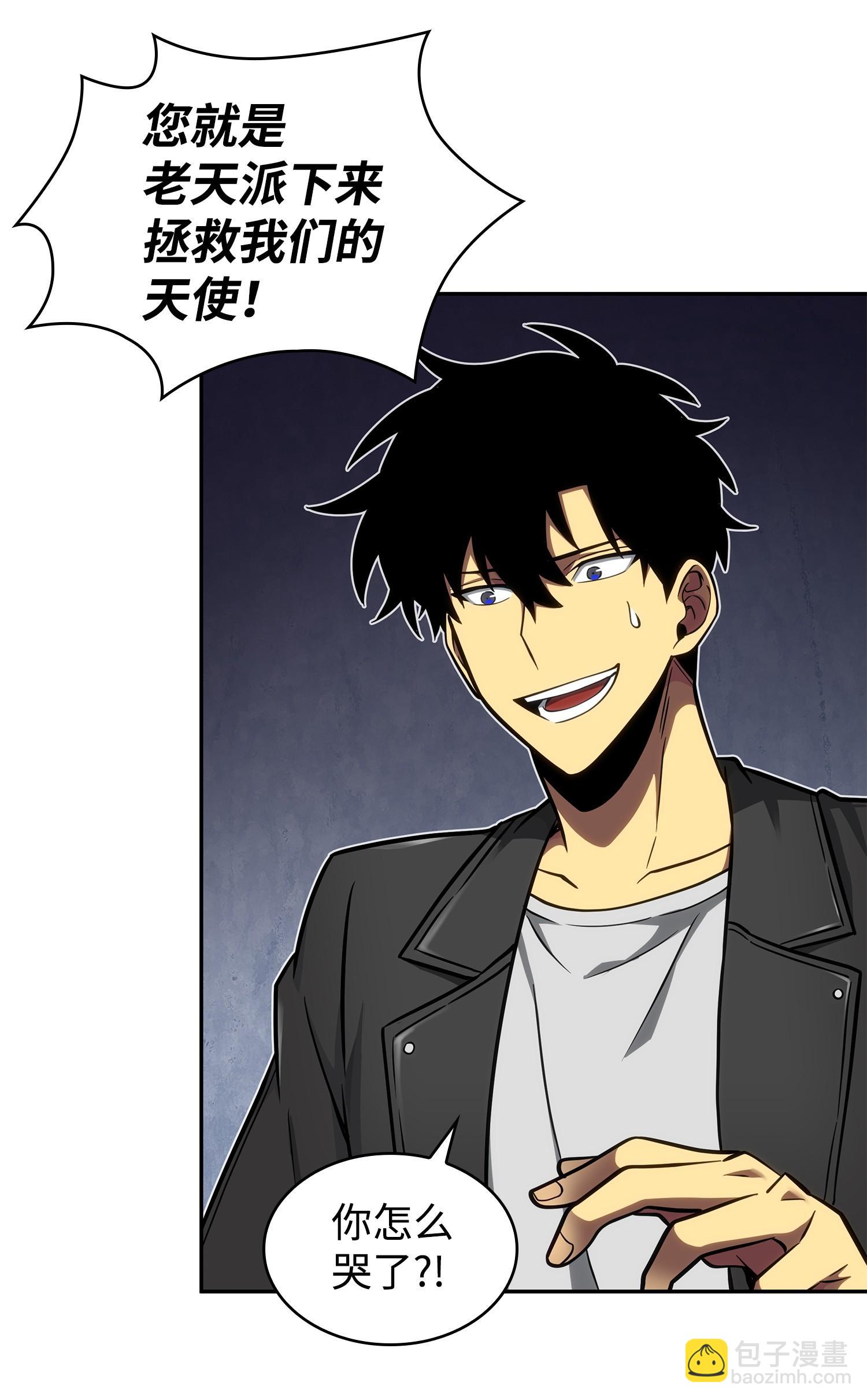 我獨自盜墓 - 211 重拾幸福(1/2) - 6