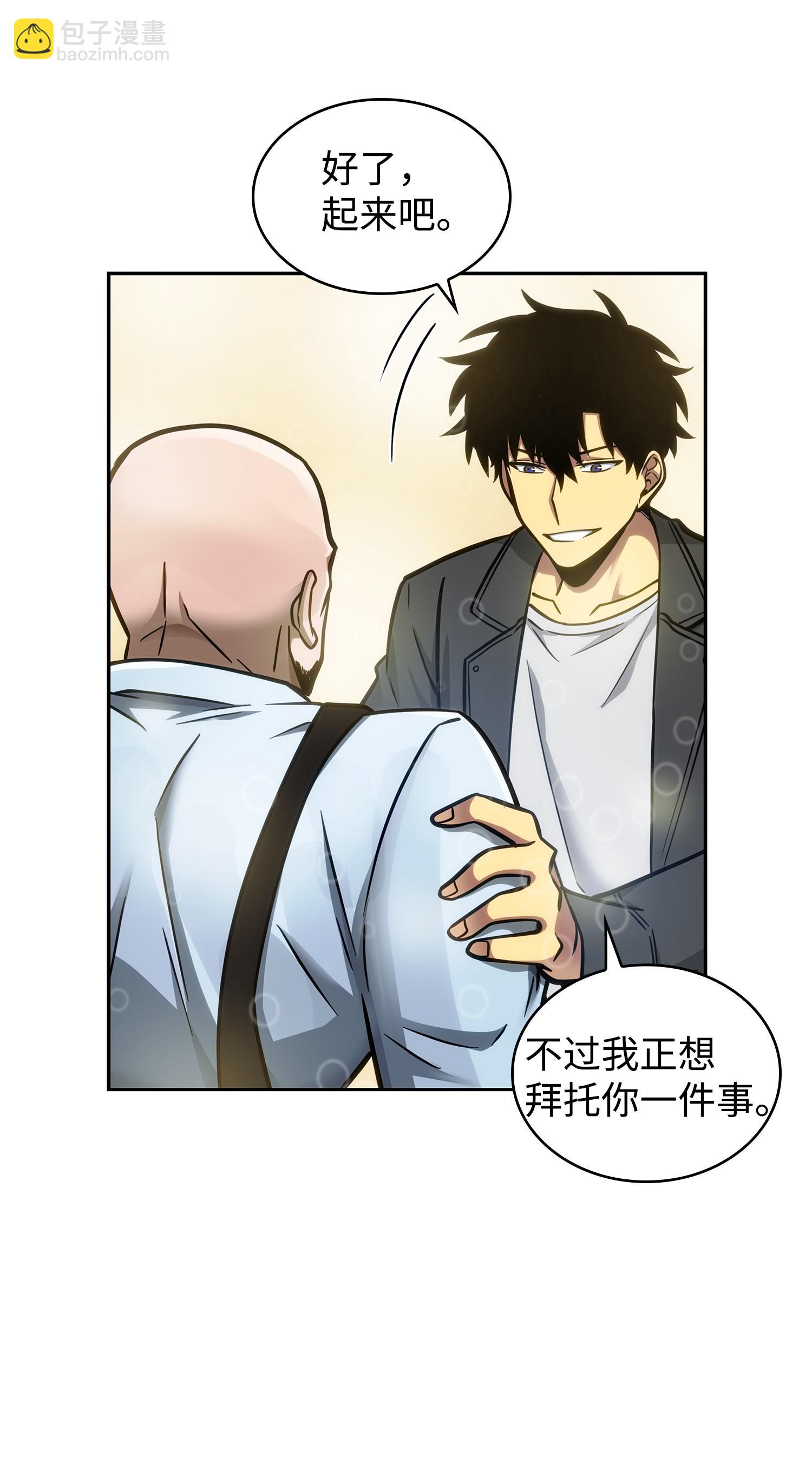 我獨自盜墓 - 211 重拾幸福(1/2) - 8