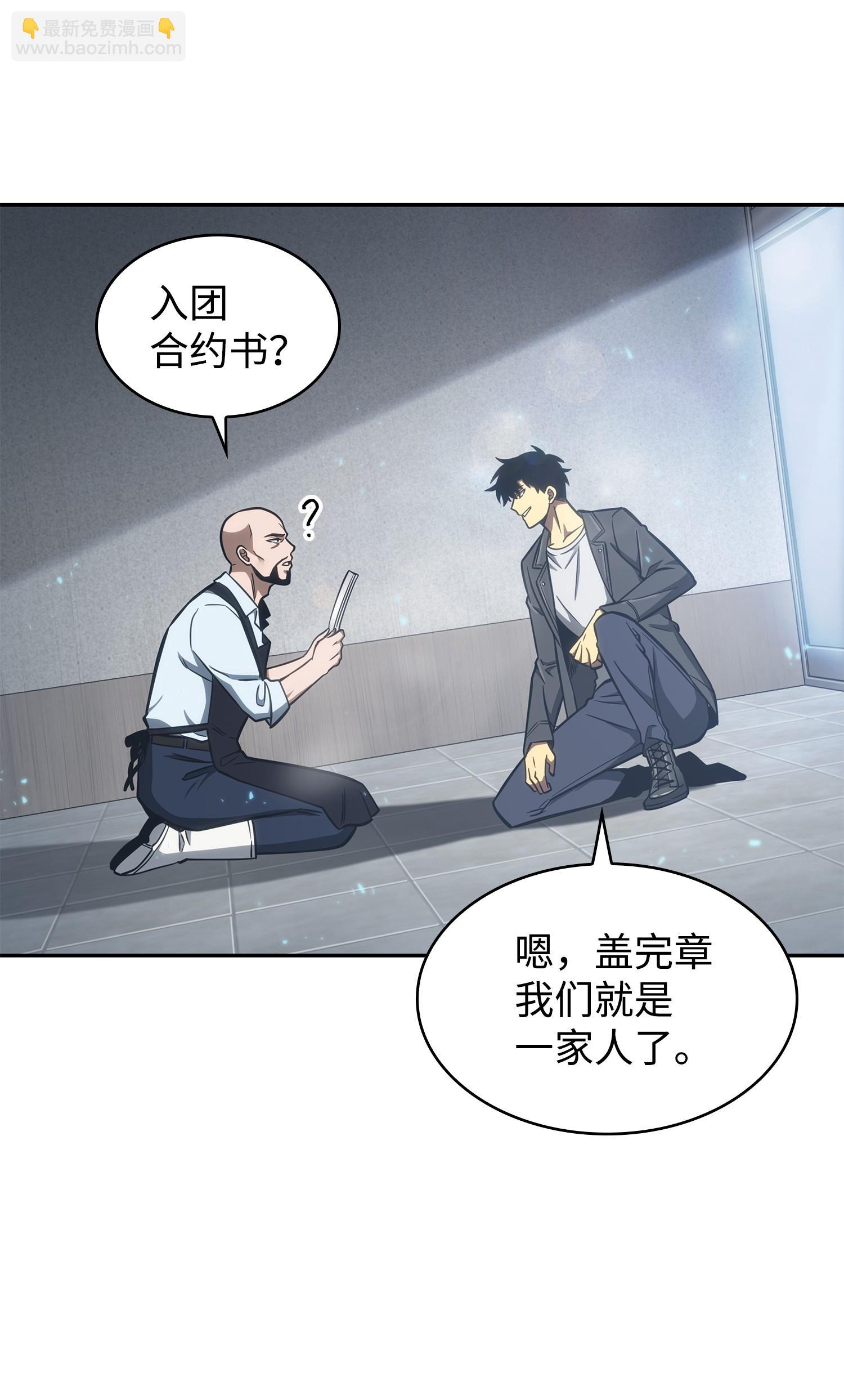 我獨自盜墓 - 211 重拾幸福(1/2) - 3