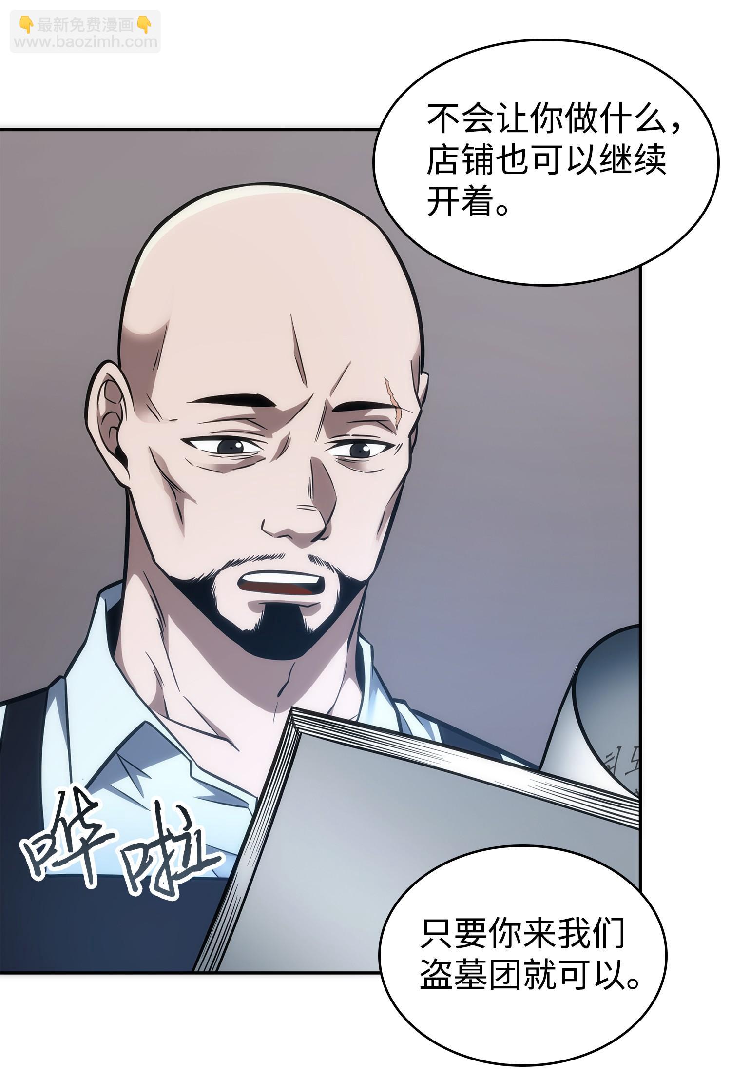 我獨自盜墓 - 211 重拾幸福(1/2) - 4