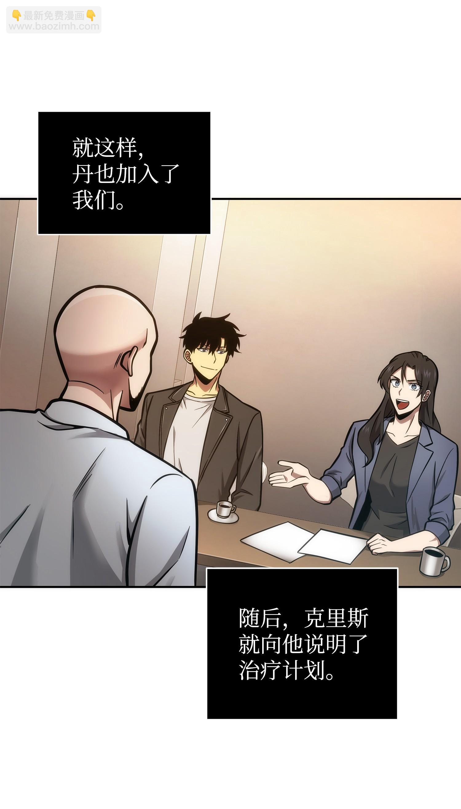 我獨自盜墓 - 211 重拾幸福(1/2) - 8