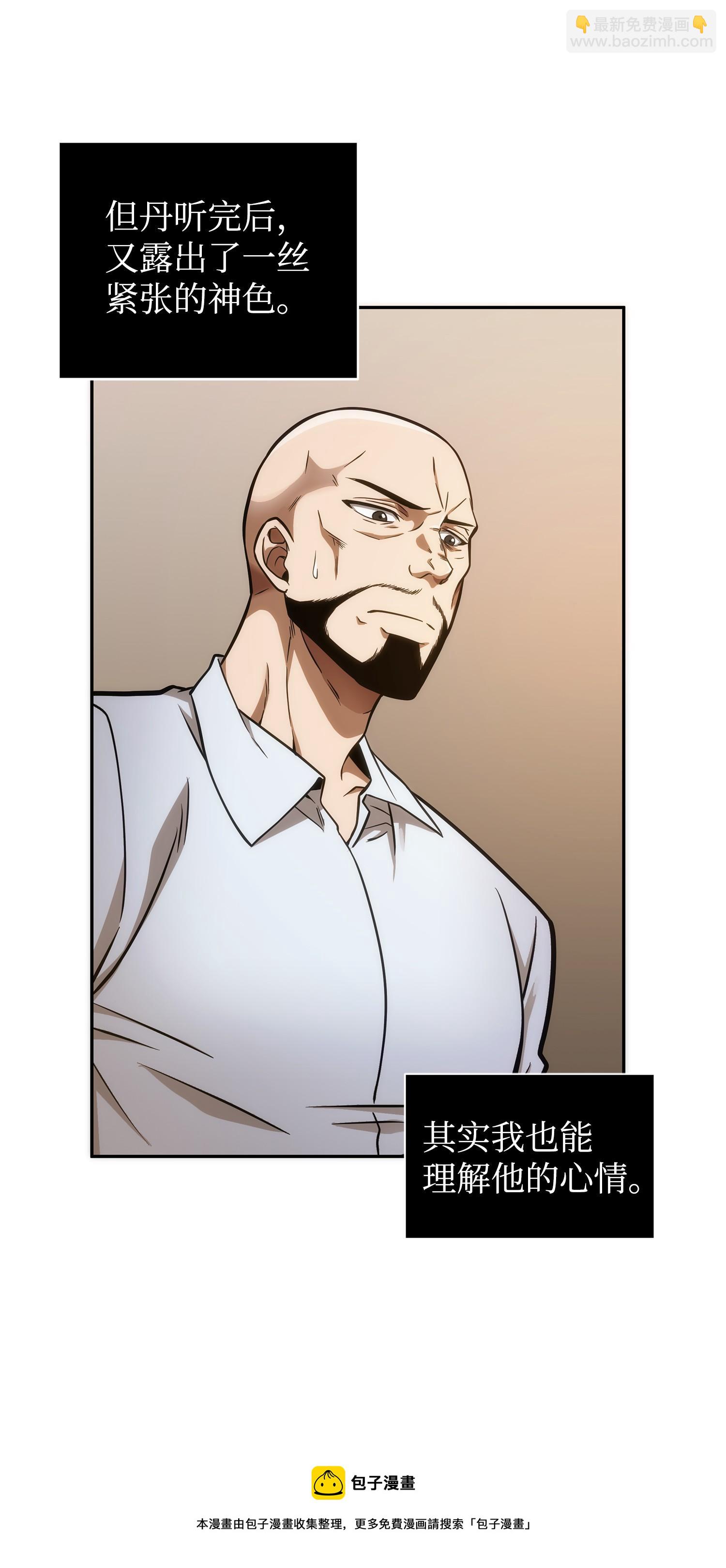 我獨自盜墓 - 211 重拾幸福(1/2) - 1