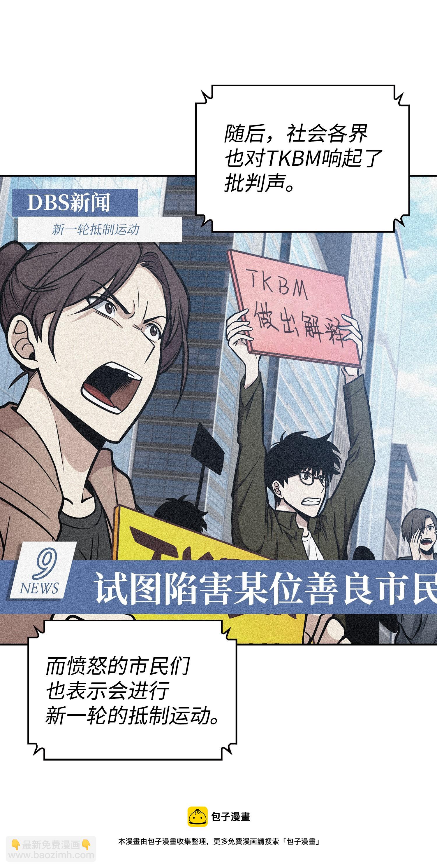 我獨自盜墓 - 211 重拾幸福(1/2) - 5