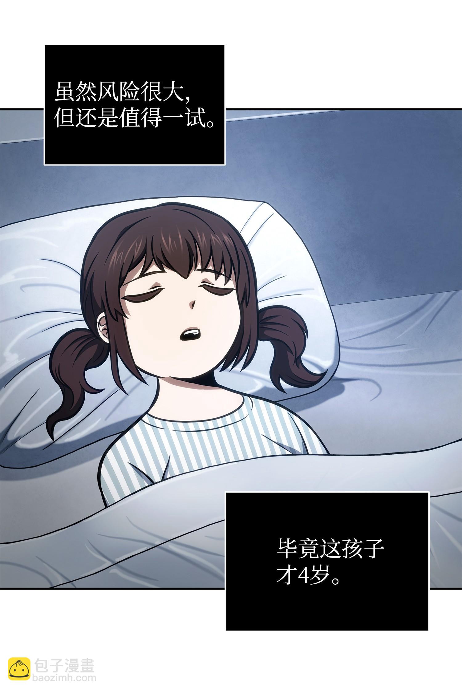 我獨自盜墓 - 211 重拾幸福(1/2) - 2