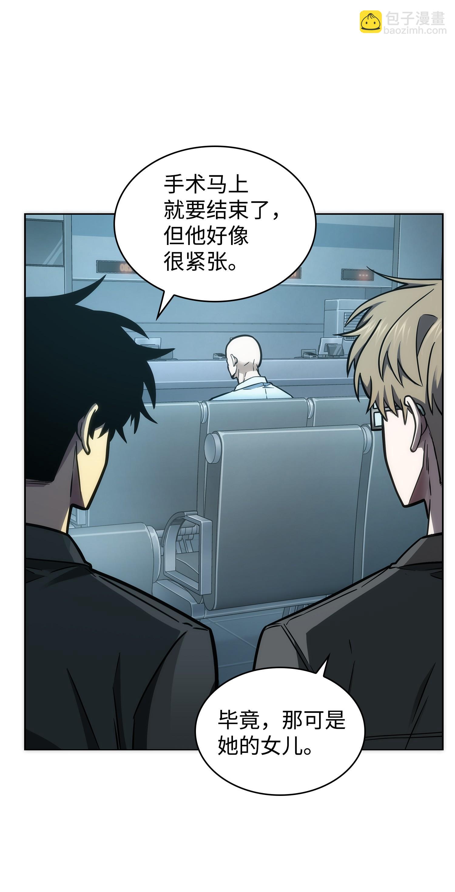 我獨自盜墓 - 211 重拾幸福(2/2) - 4