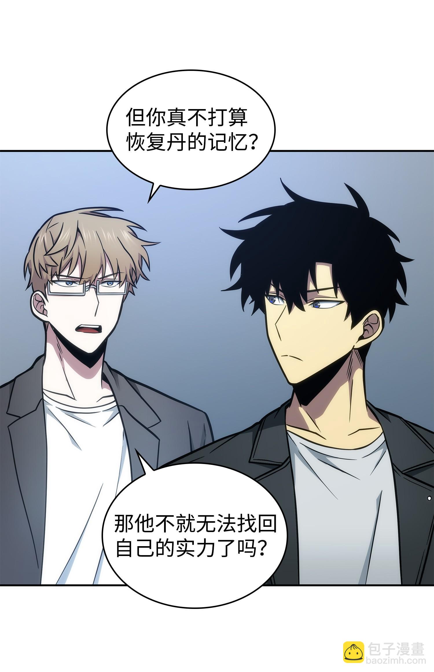 我獨自盜墓 - 211 重拾幸福(2/2) - 5