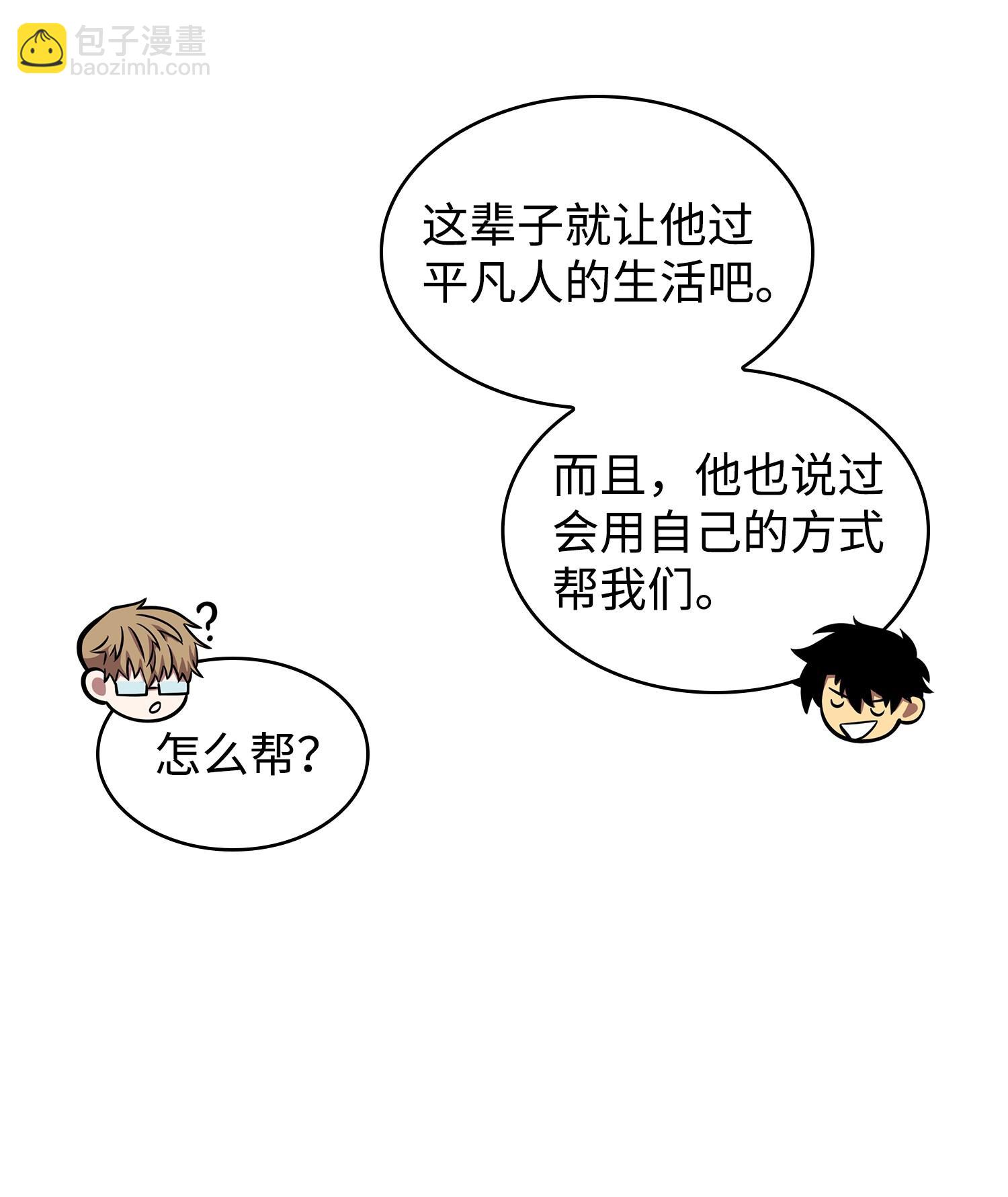 我獨自盜墓 - 211 重拾幸福(2/2) - 2