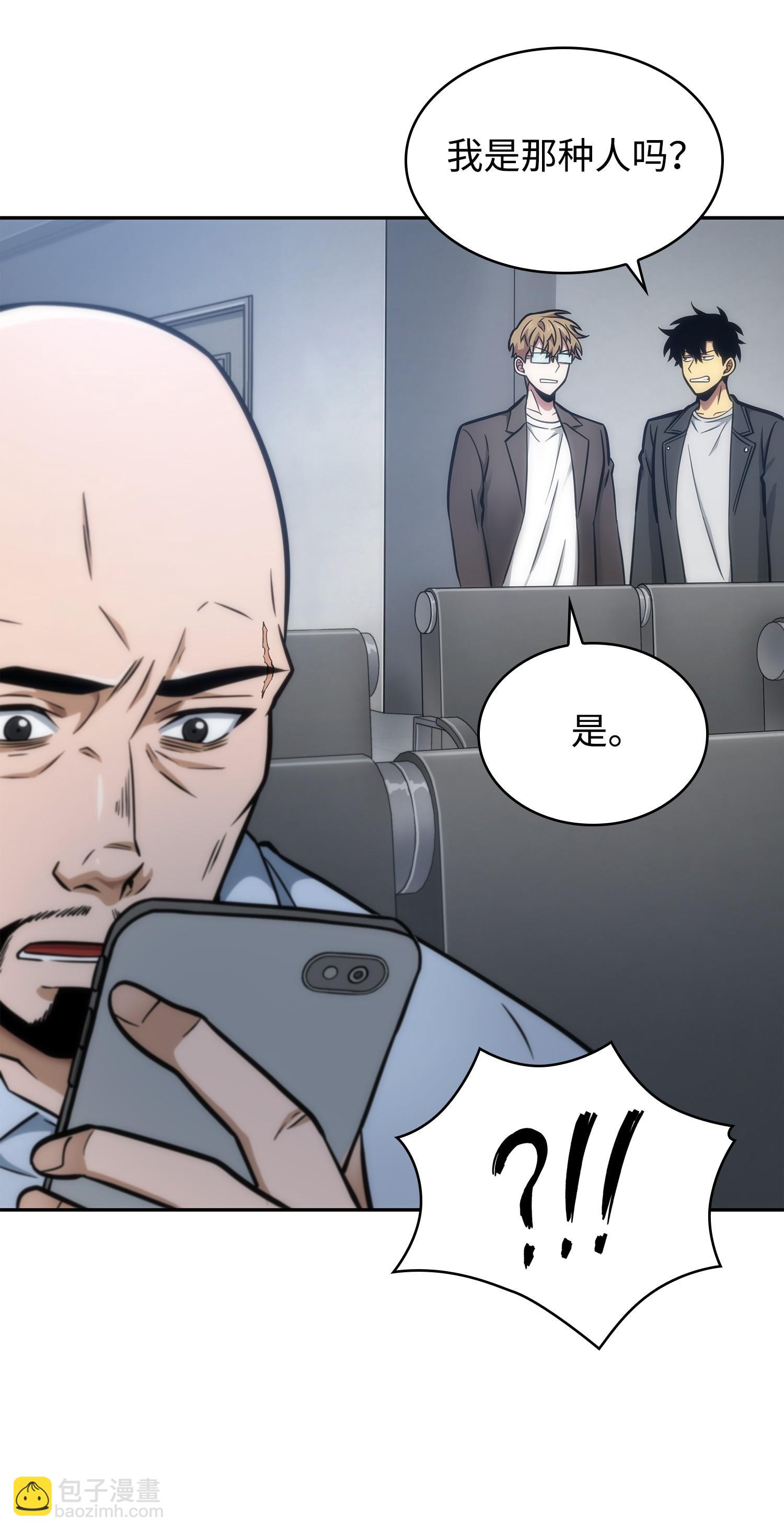 我獨自盜墓 - 211 重拾幸福(2/2) - 4