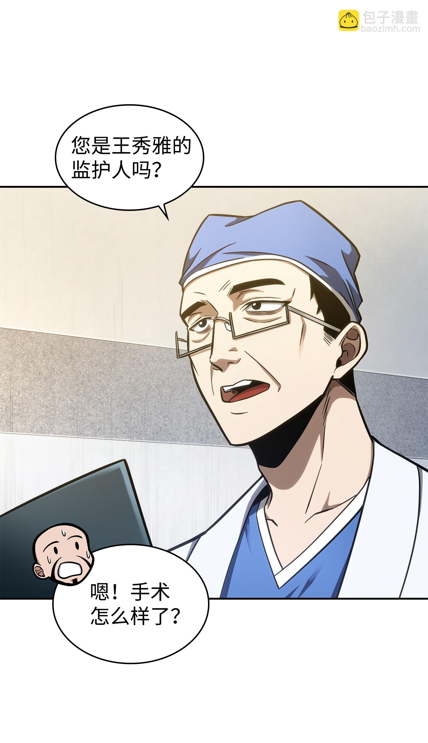 我獨自盜墓 - 211 重拾幸福(2/2) - 1