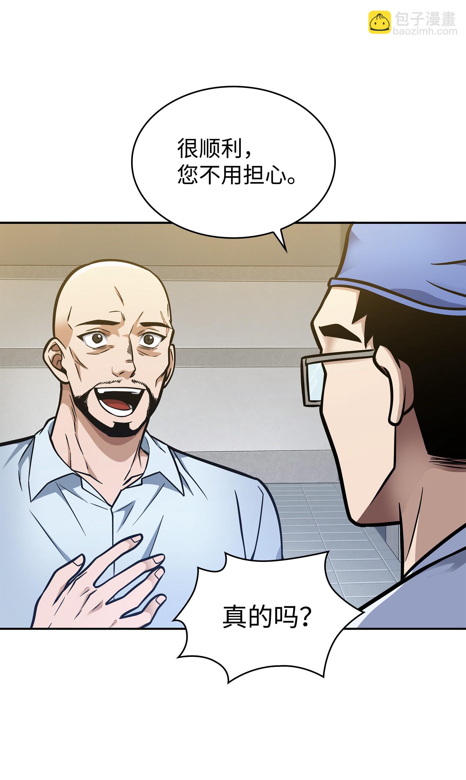 我獨自盜墓 - 211 重拾幸福(2/2) - 2