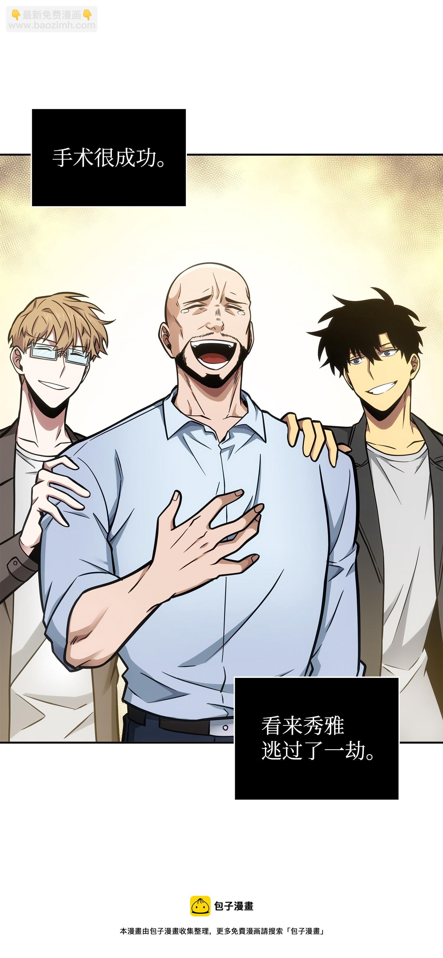 我獨自盜墓 - 211 重拾幸福(2/2) - 4