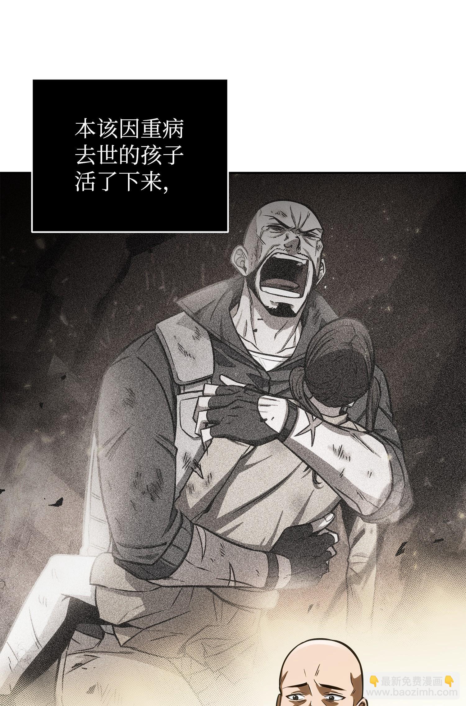 我獨自盜墓 - 211 重拾幸福(2/2) - 5