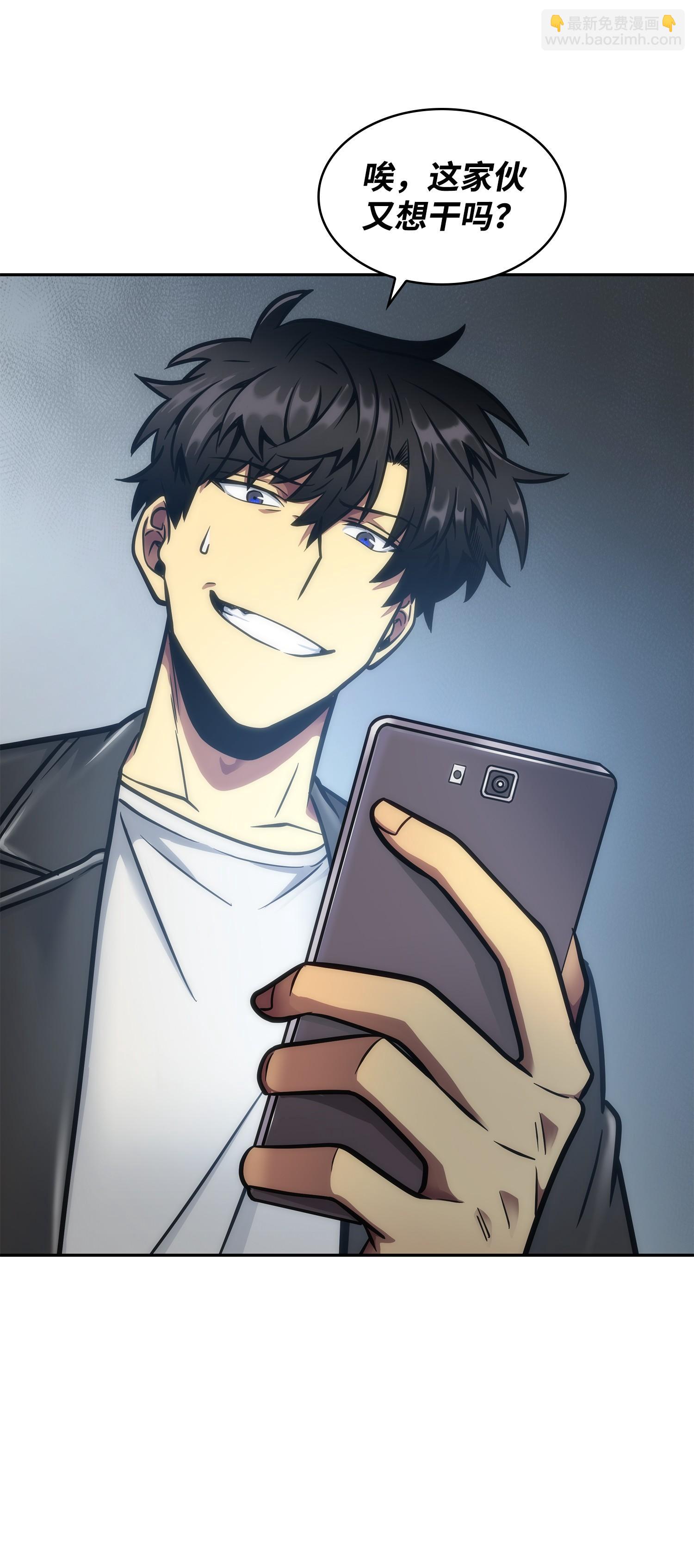 我獨自盜墓 - 211 重拾幸福(2/2) - 4